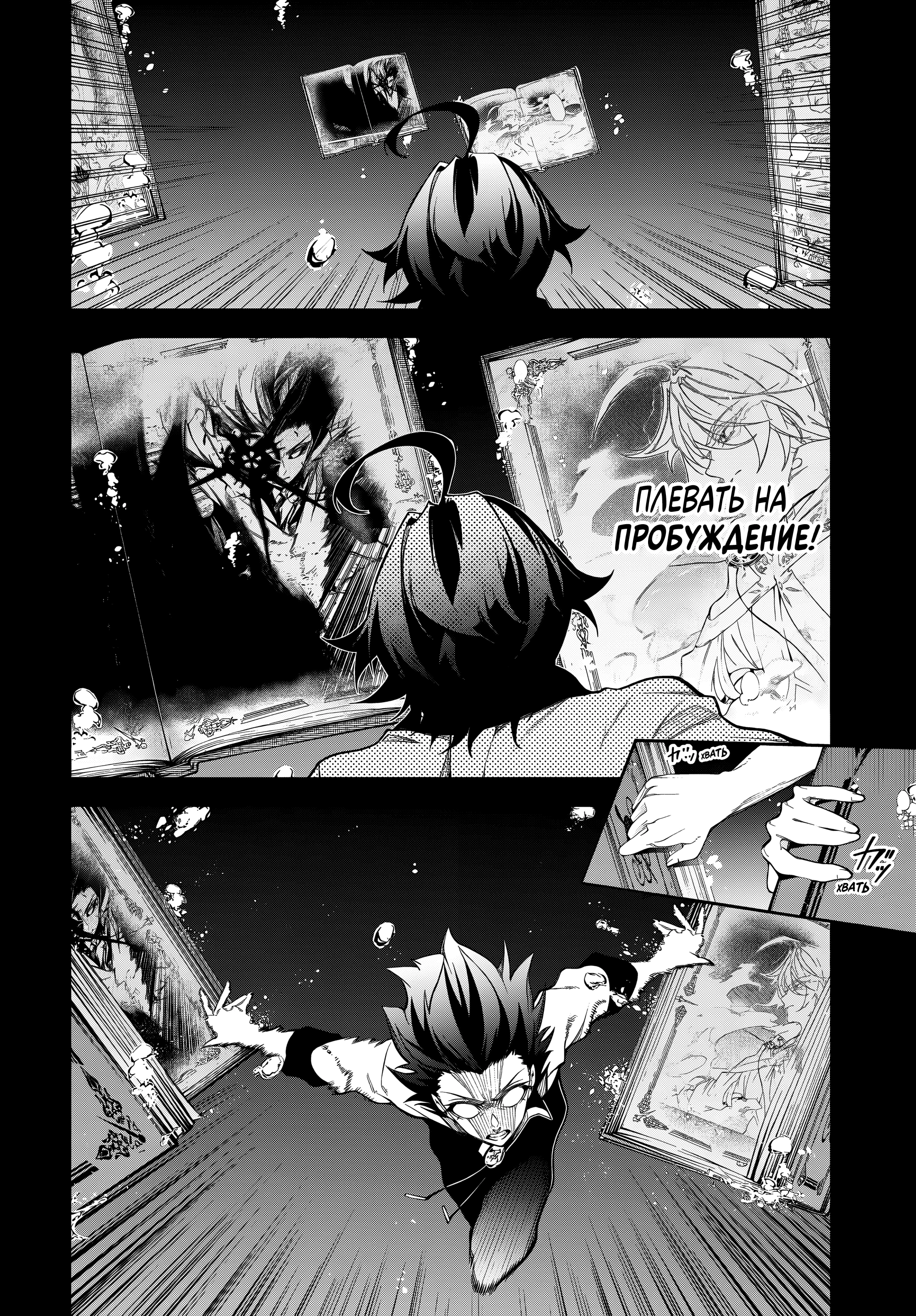 Read Меч и жезл Вистории Manga Online