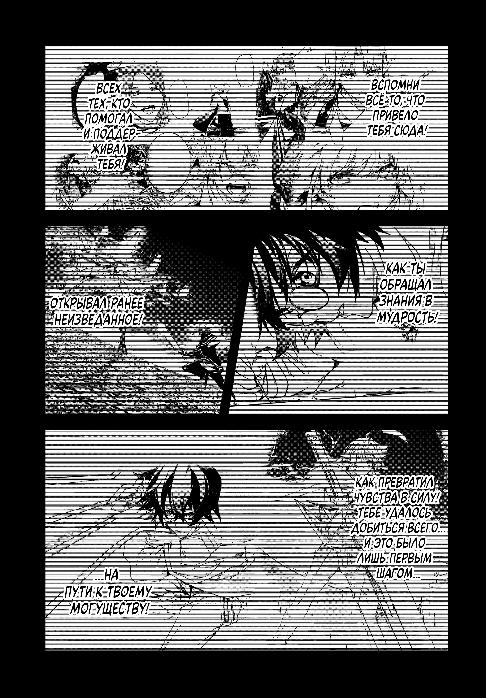 Read Меч и жезл Вистории Manga Online