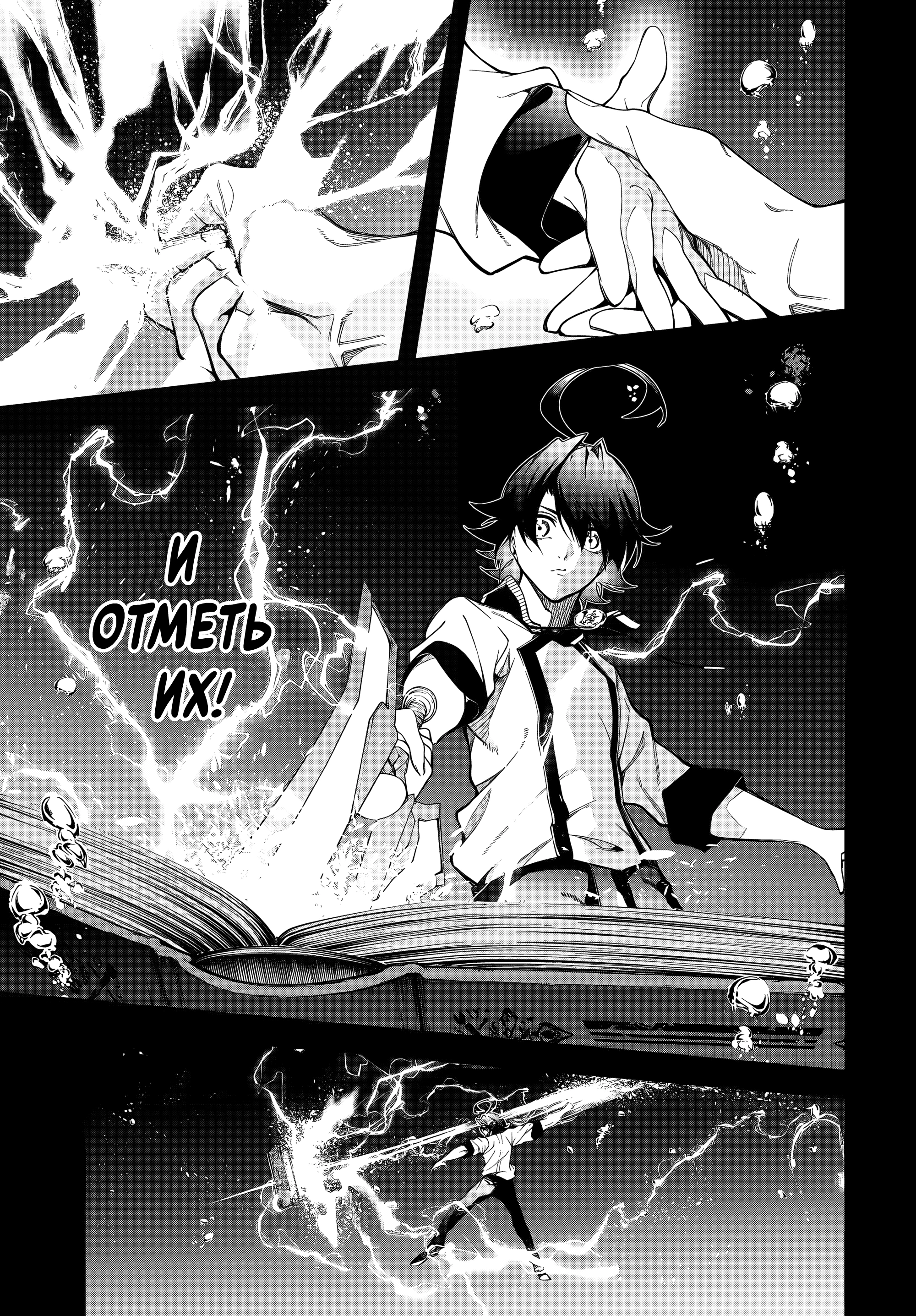 Read Меч и жезл Вистории Manga Online