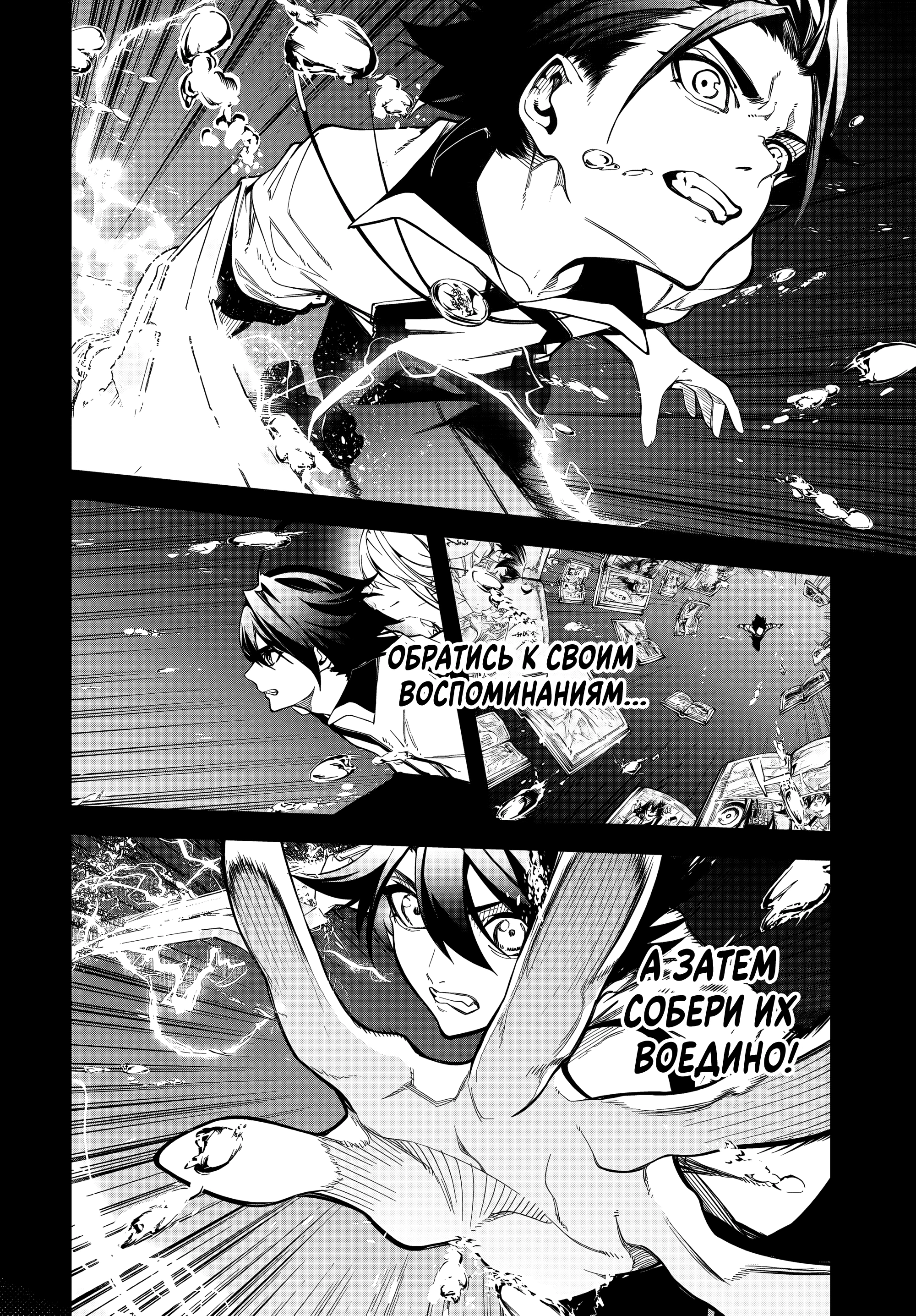 Read Меч и жезл Вистории Manga Online