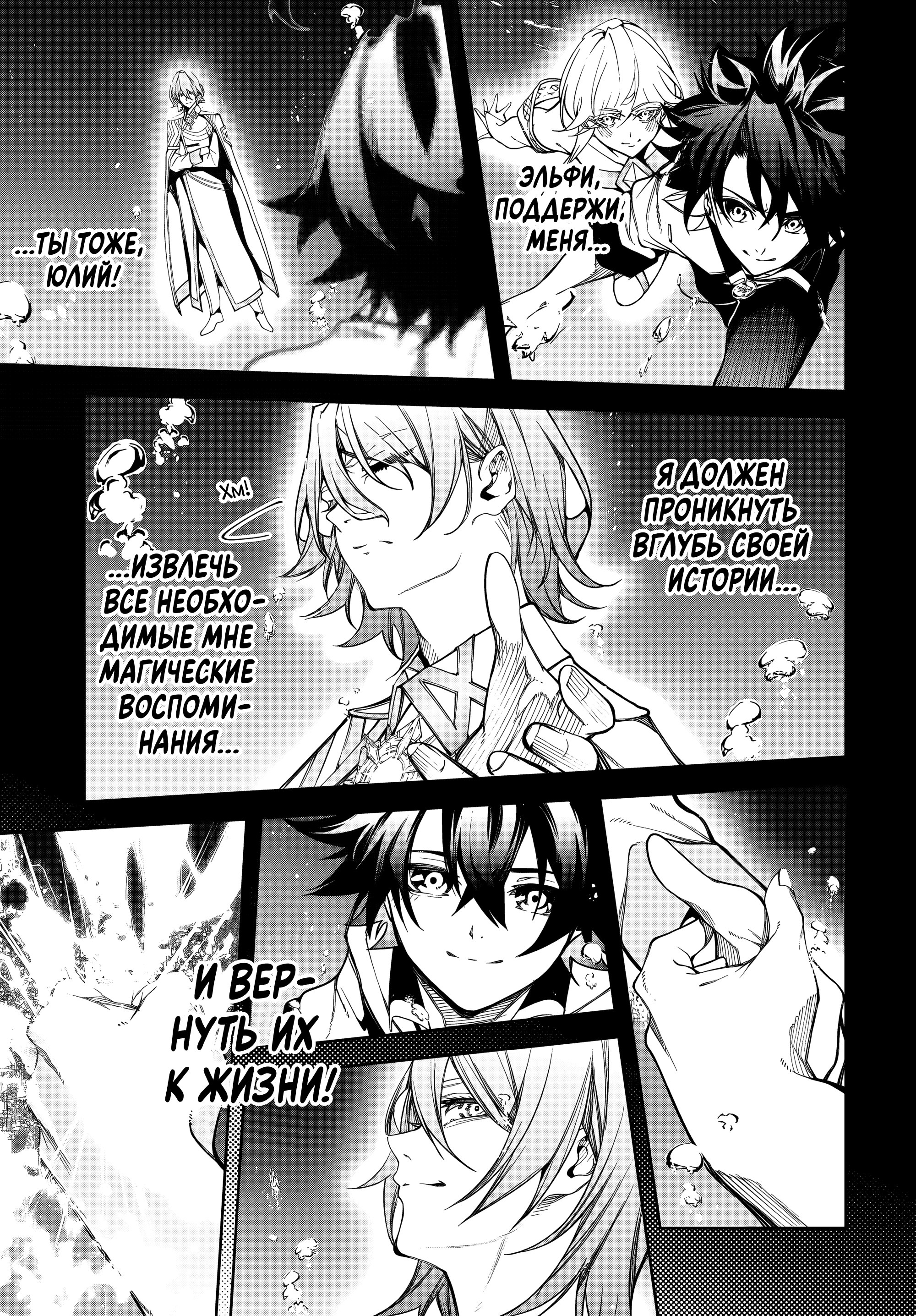 Read Меч и жезл Вистории Manga Online
