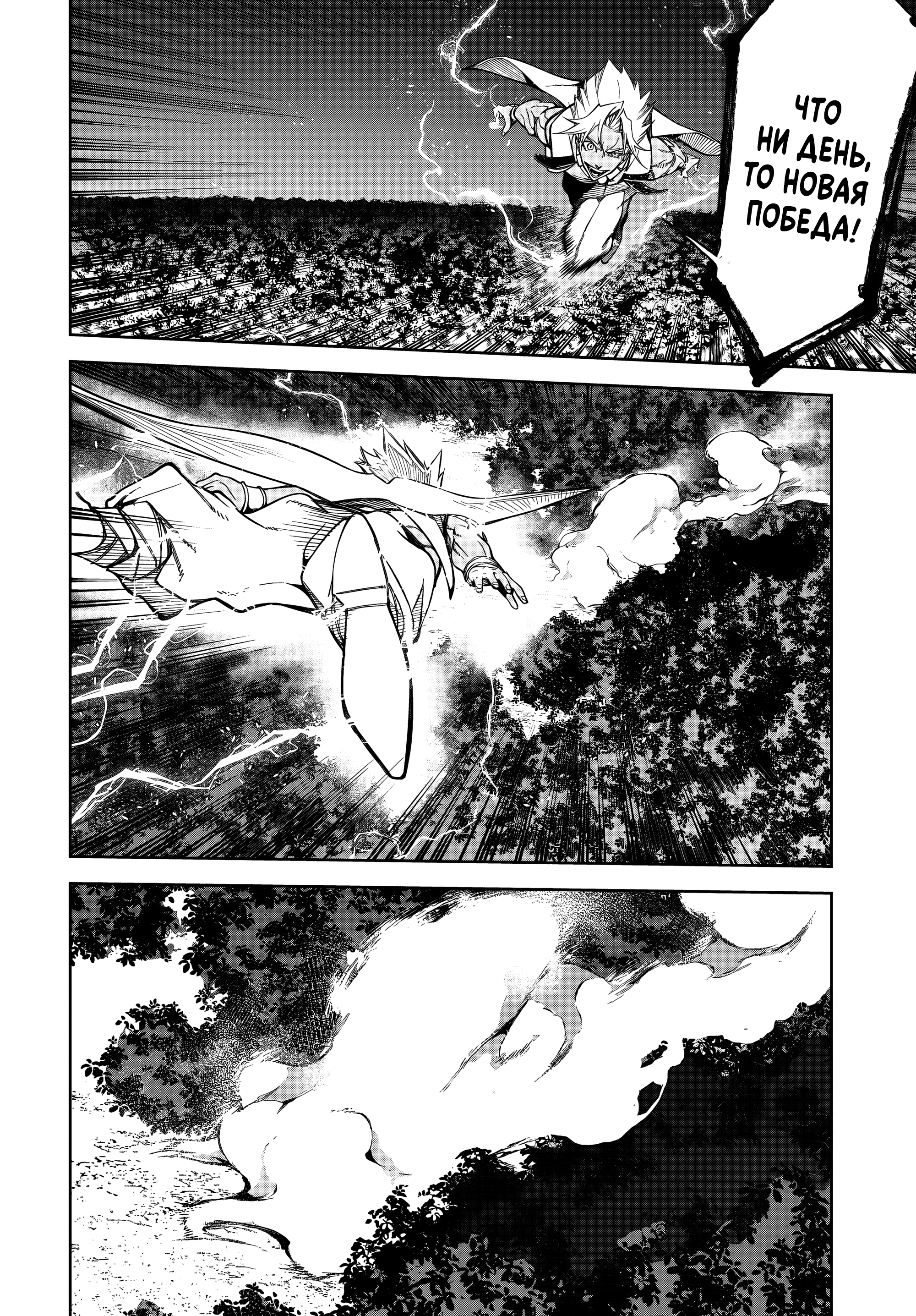 Read Меч и жезл Вистории Manga Online