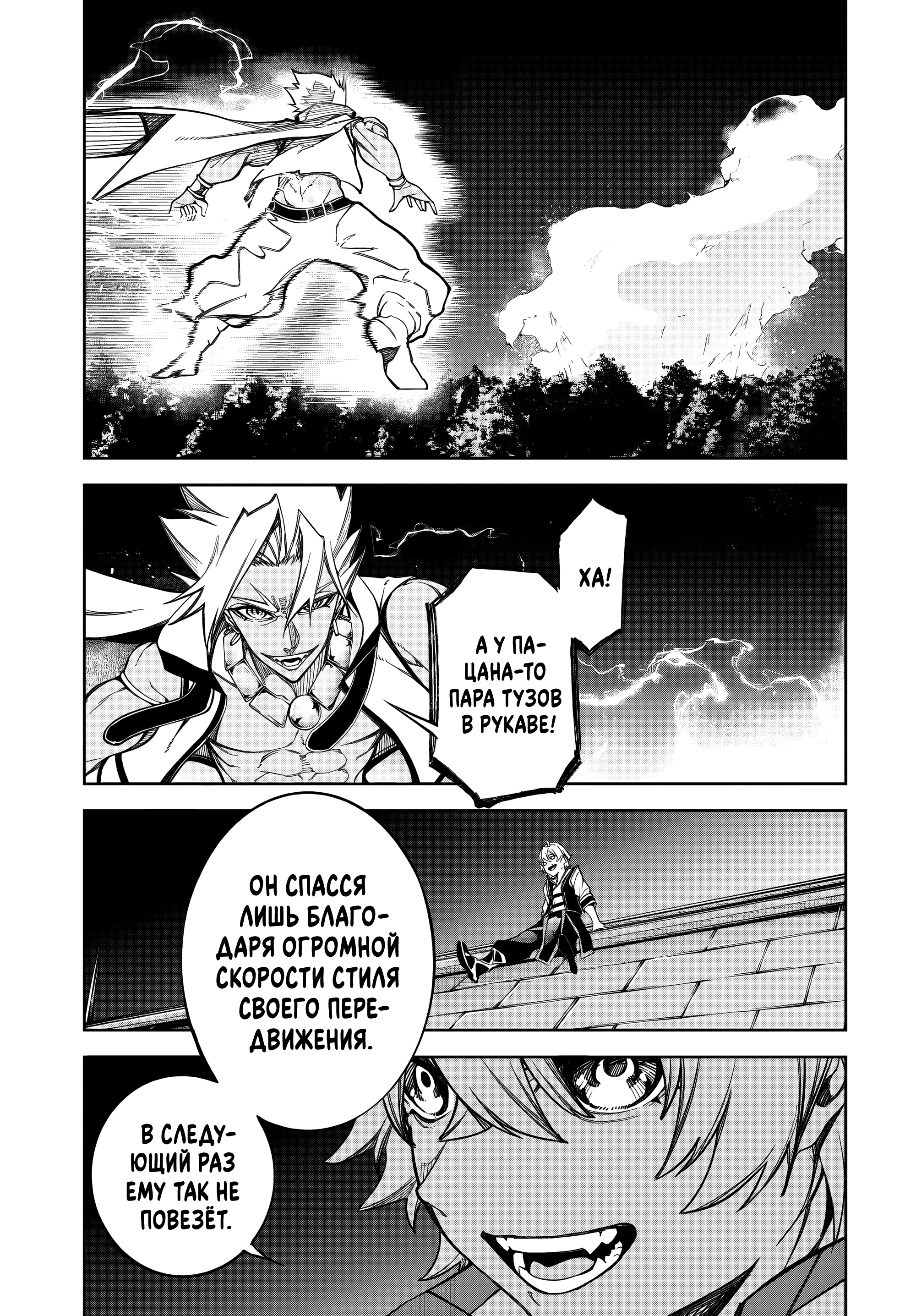 Read Меч и жезл Вистории Manga Online
