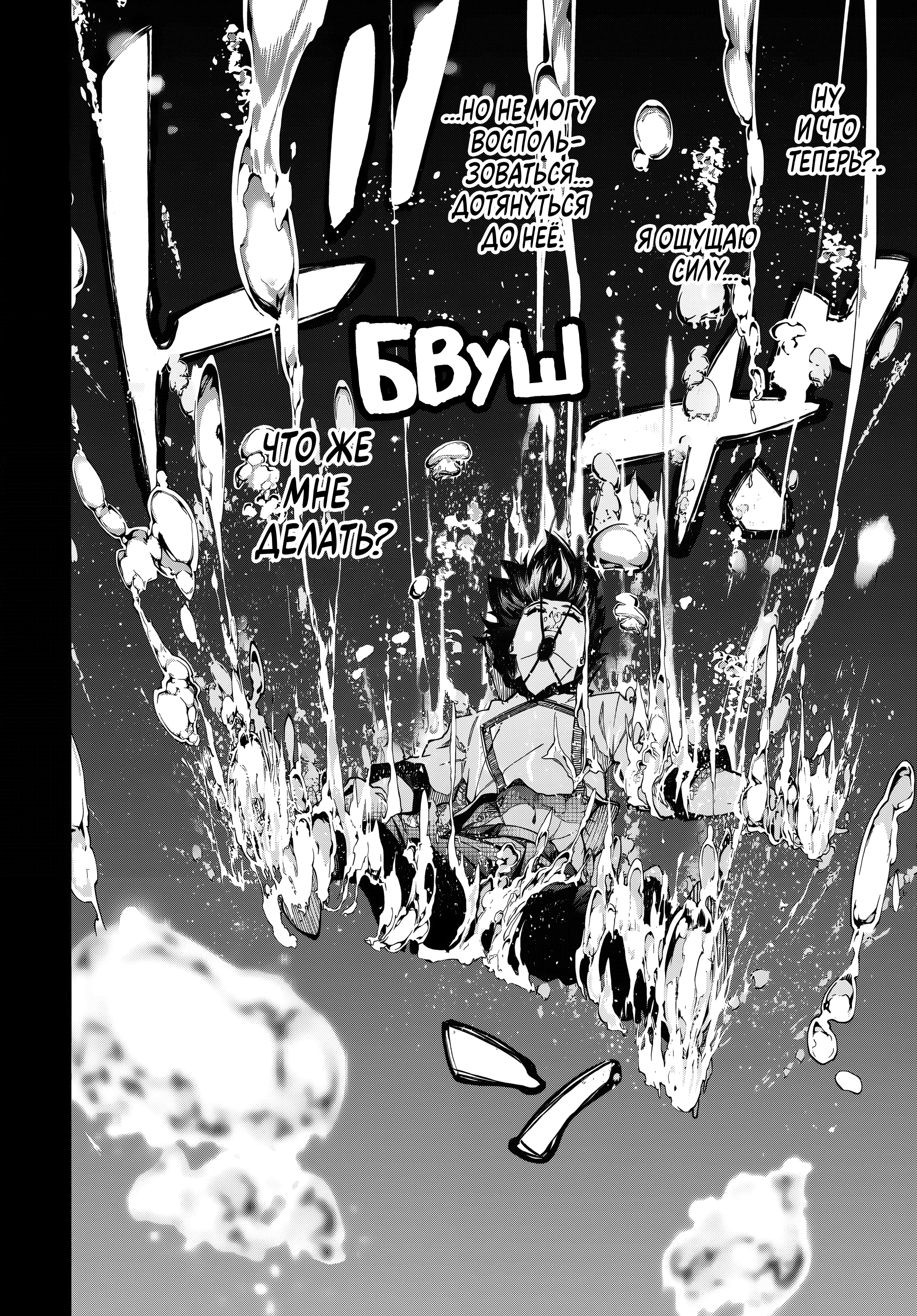 Read Меч и жезл Вистории Manga Online