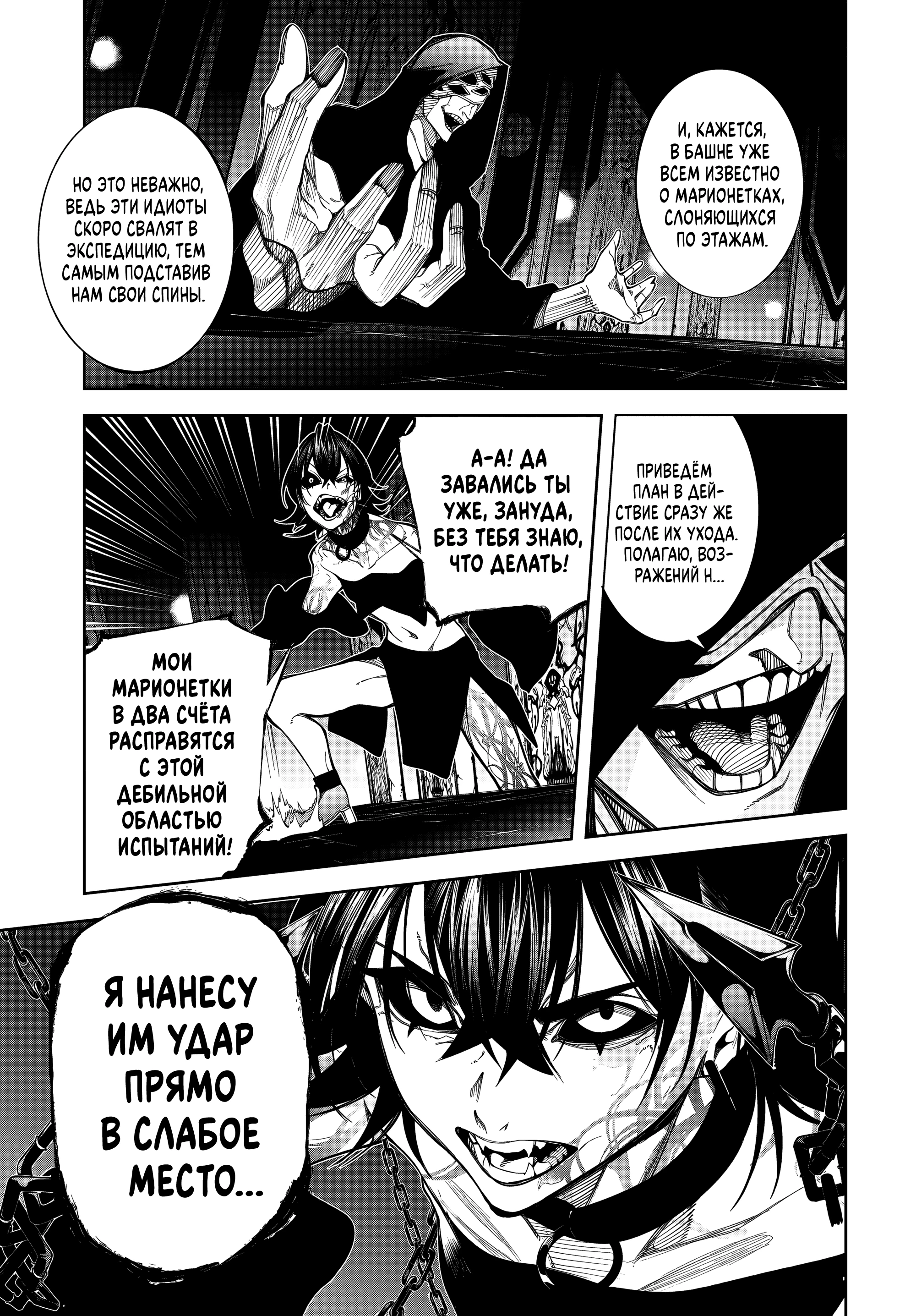 Read Меч и жезл Вистории Manga Online