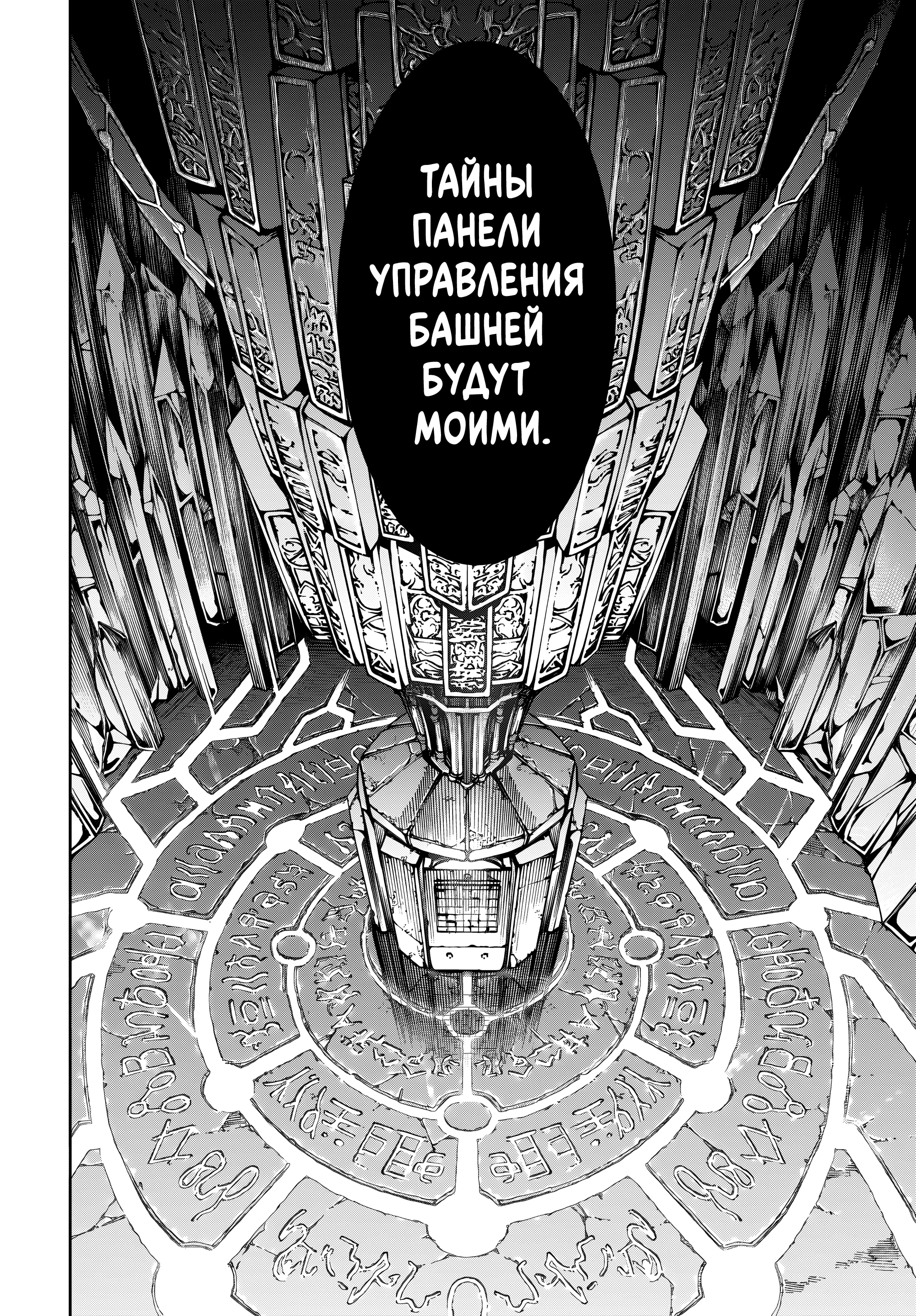 Read Меч и жезл Вистории Manga Online