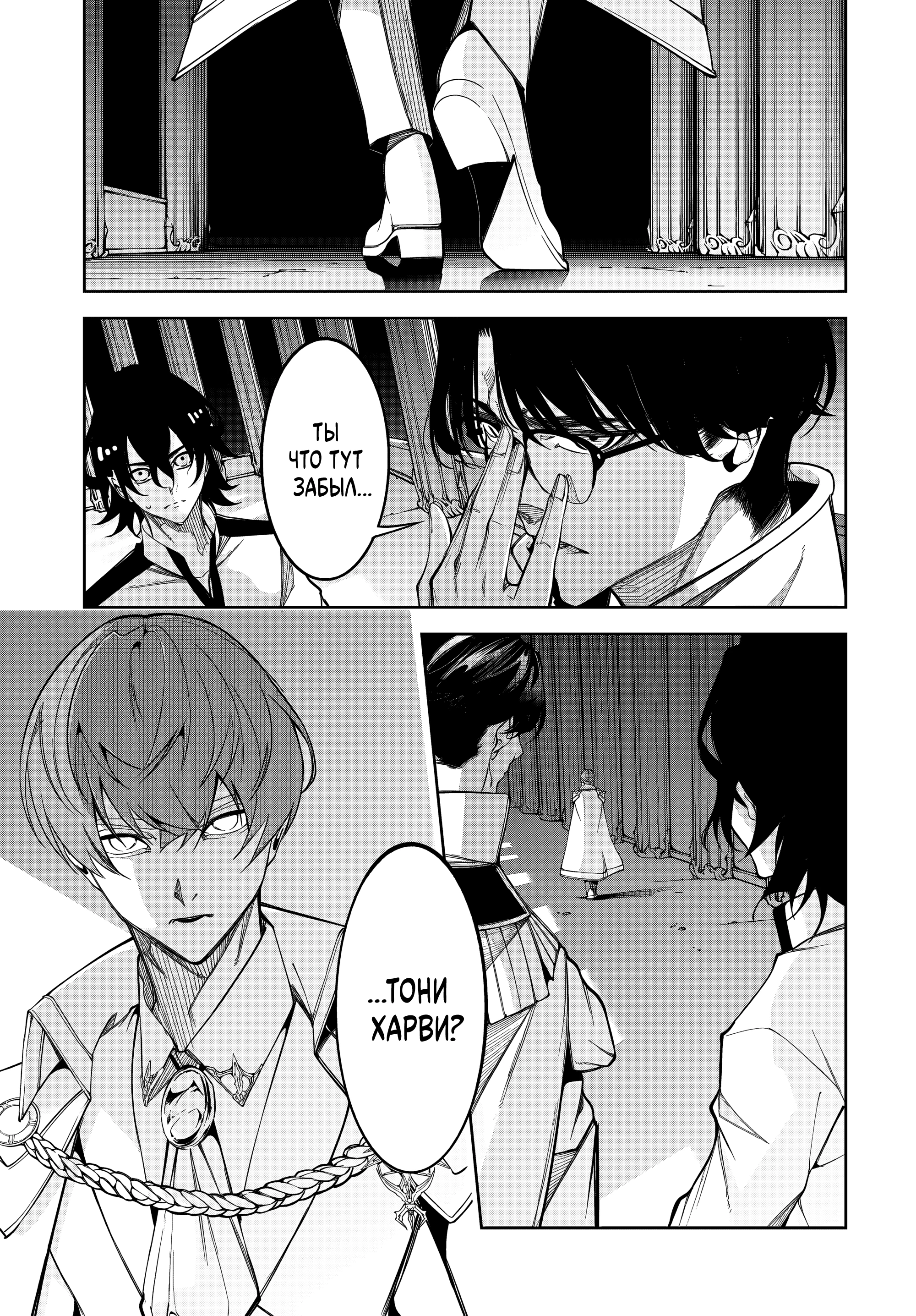 Read Меч и жезл Вистории Manga Online