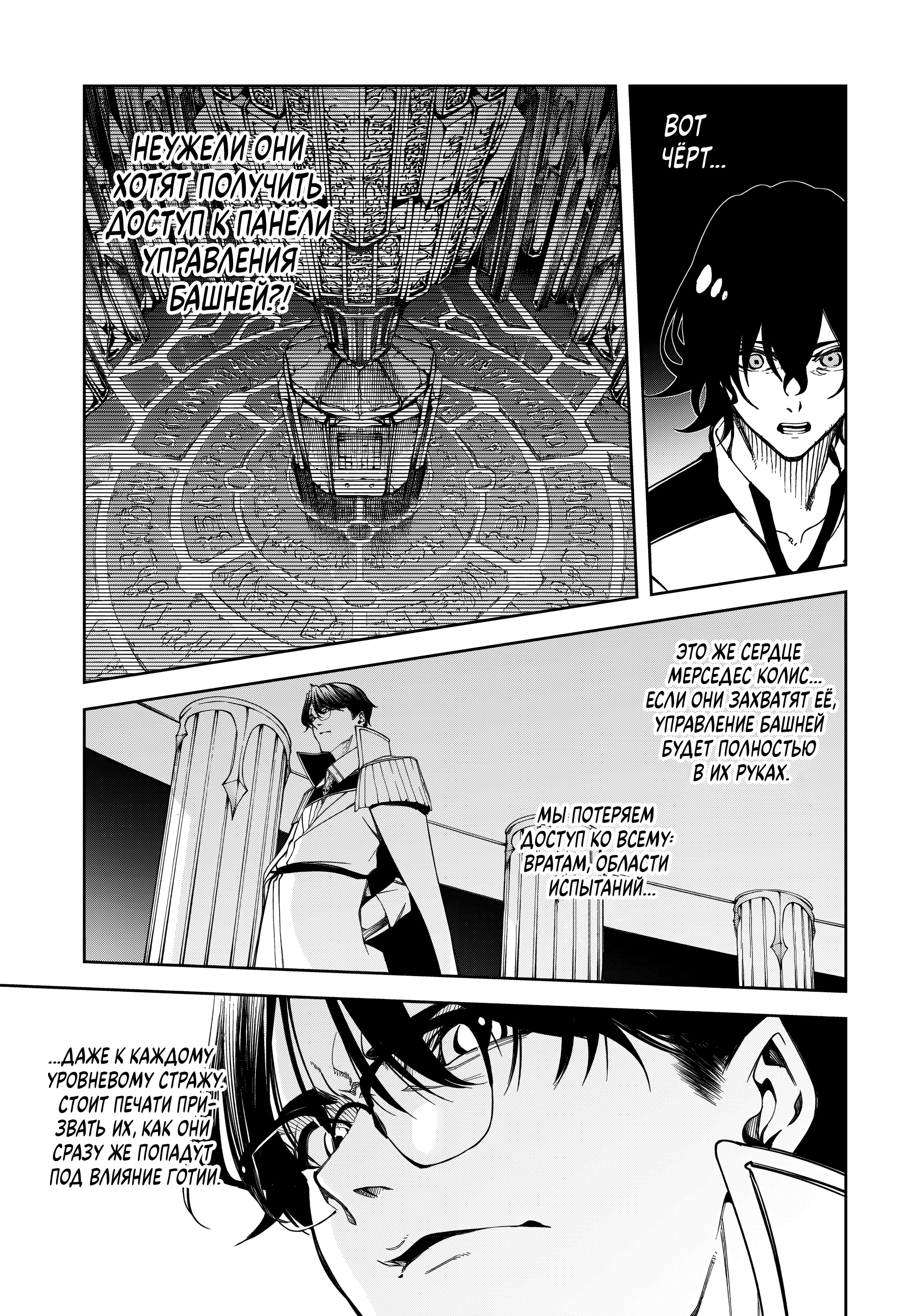 Read Меч и жезл Вистории Manga Online
