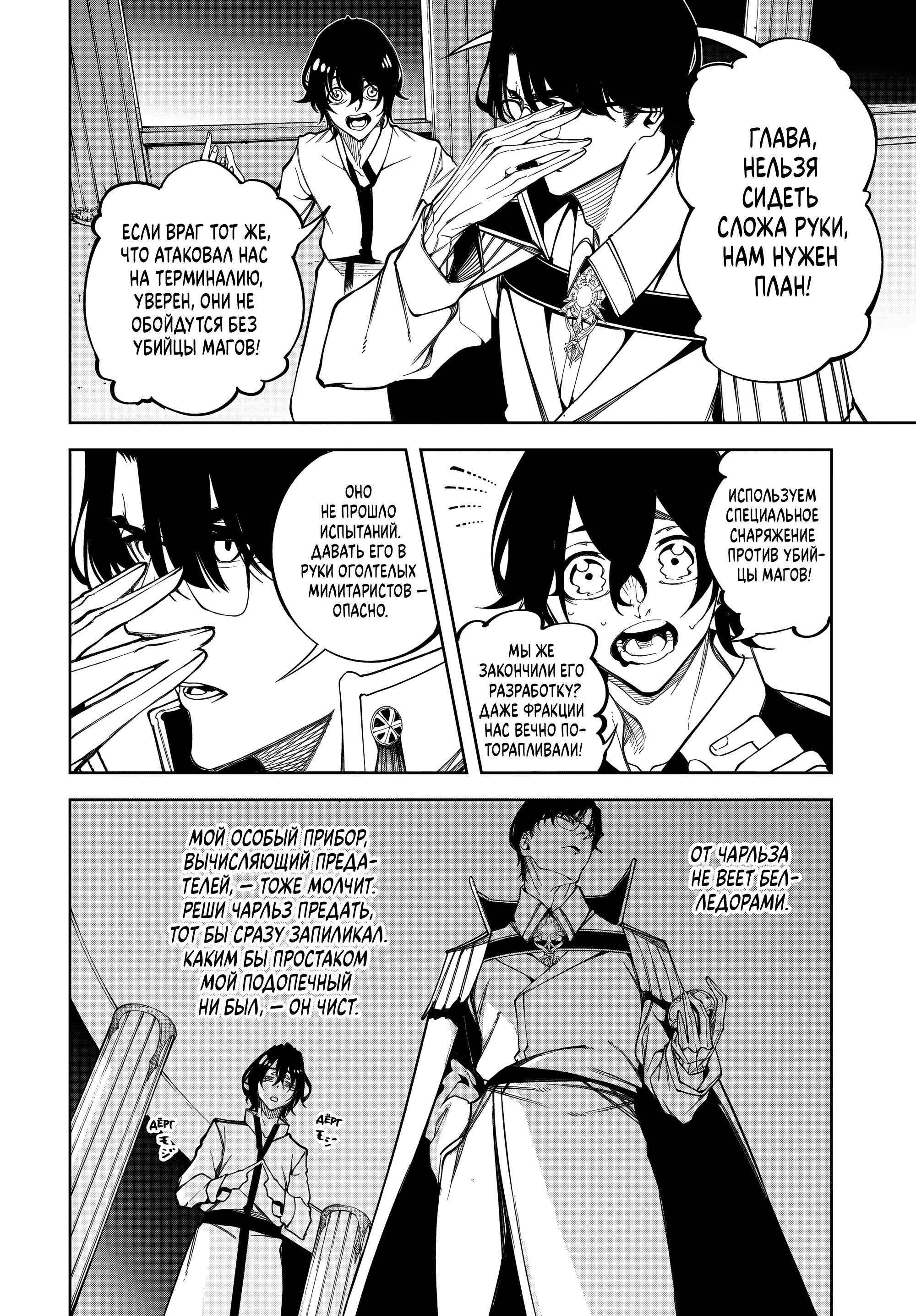 Read Меч и жезл Вистории Manga Online