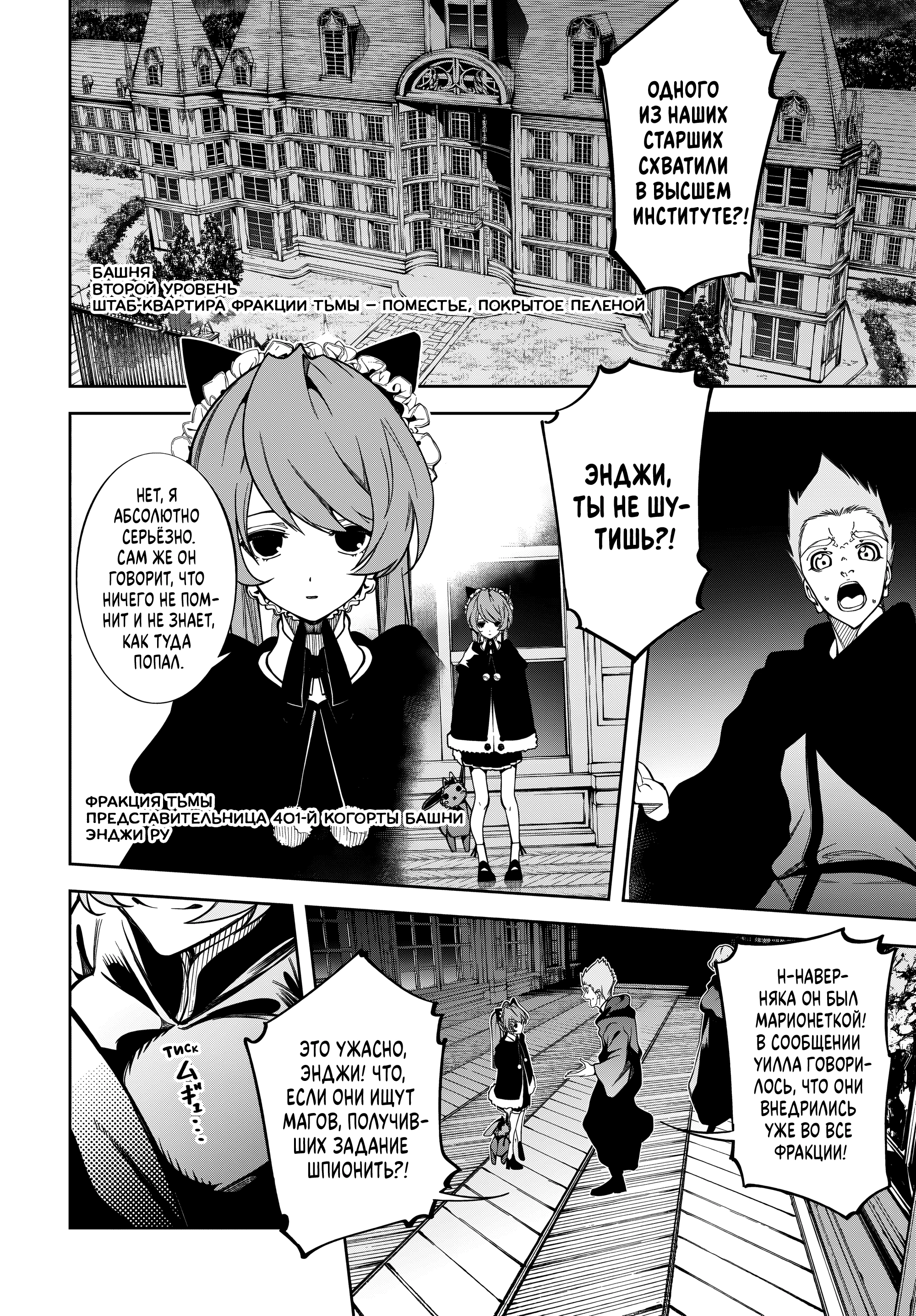 Read Меч и жезл Вистории Manga Online