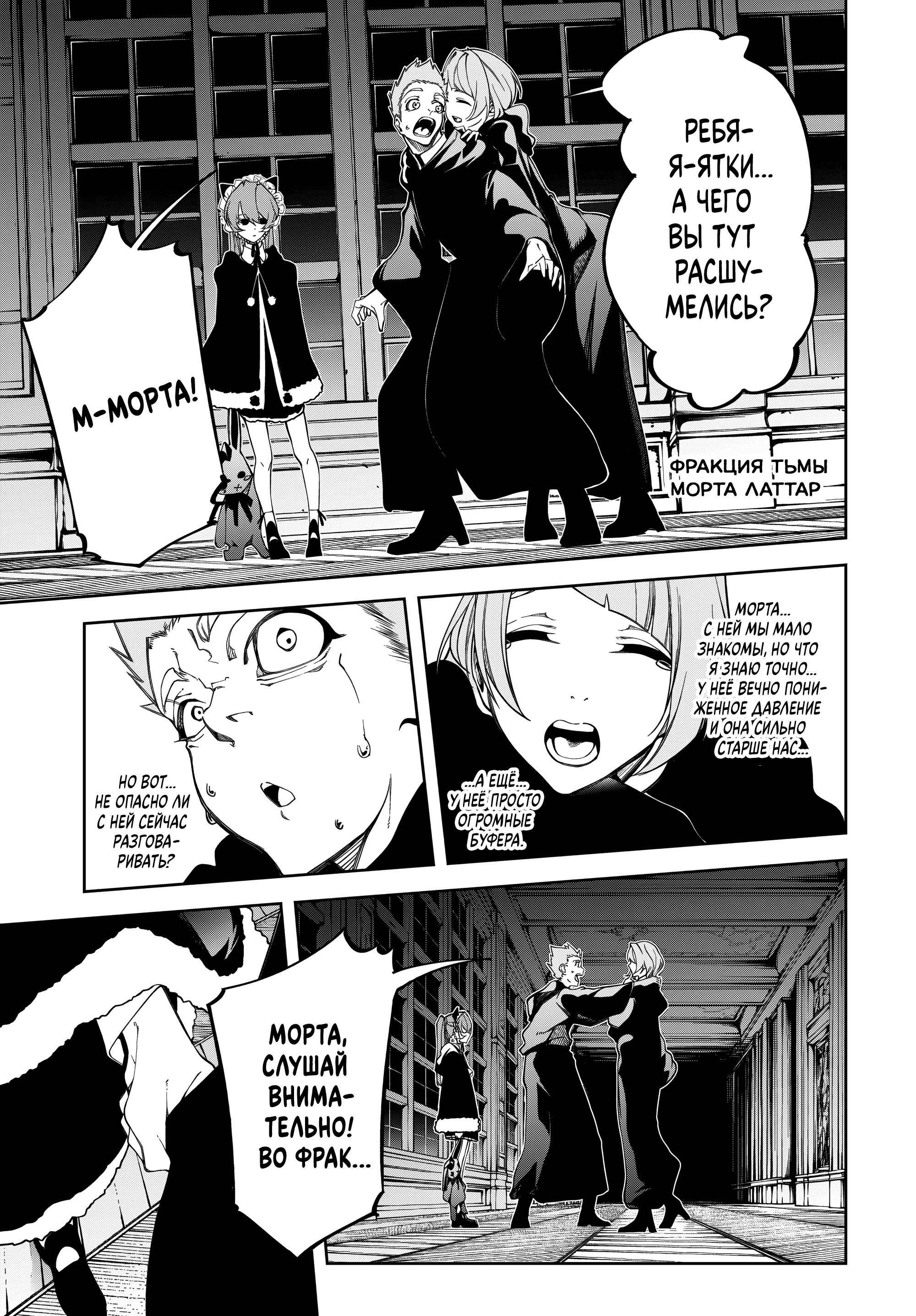 Read Меч и жезл Вистории Manga Online