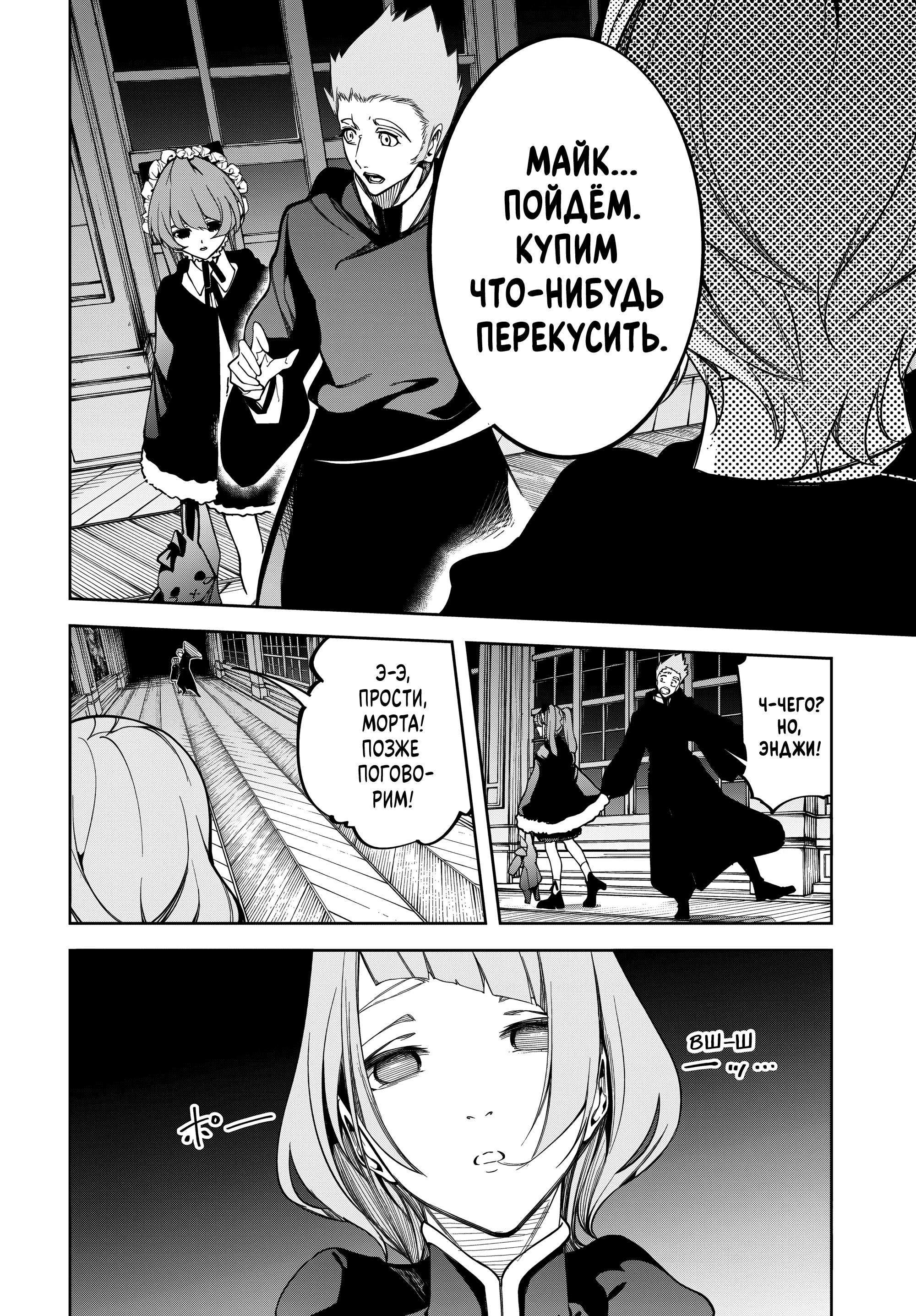 Read Меч и жезл Вистории Manga Online