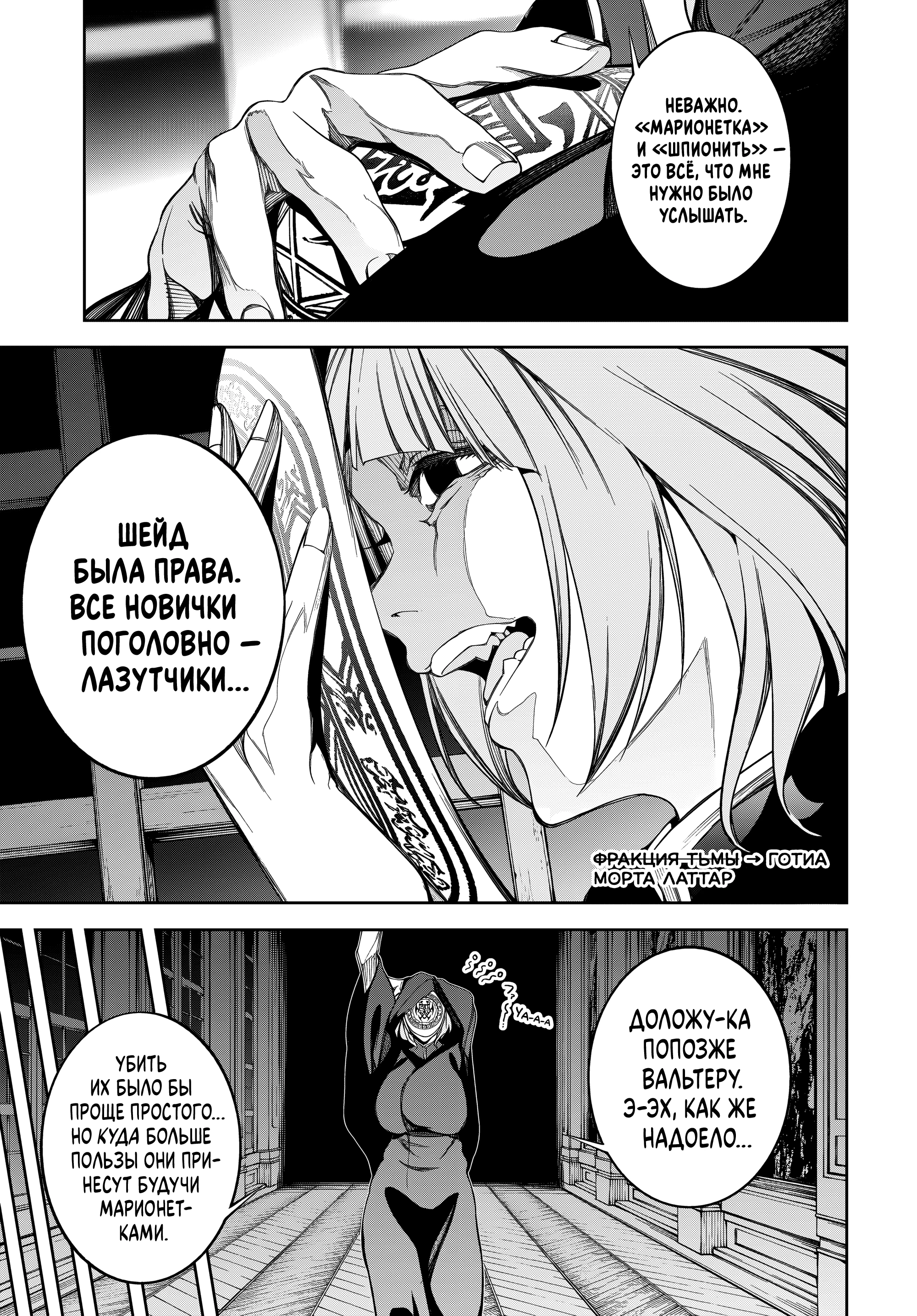 Read Меч и жезл Вистории Manga Online
