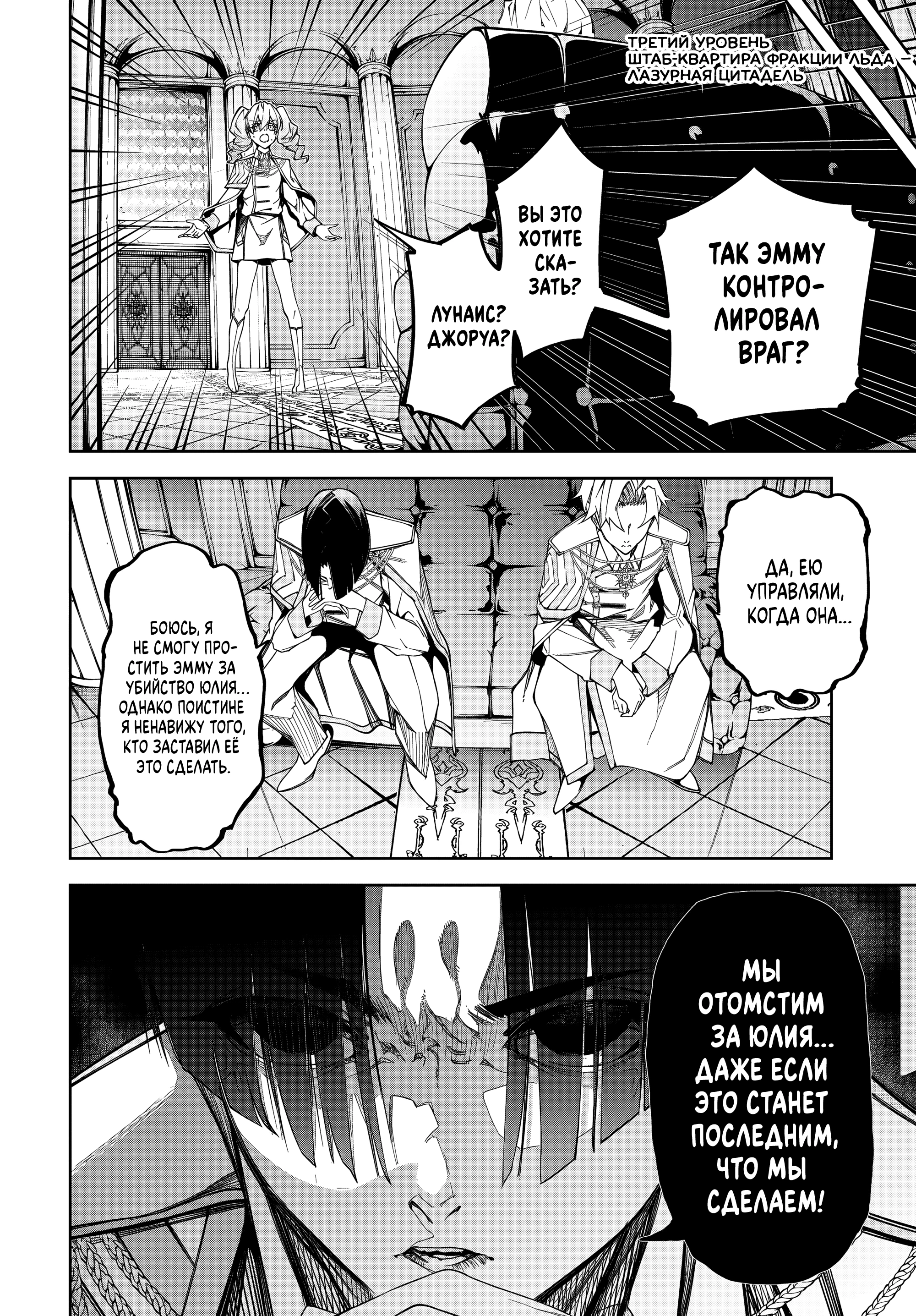 Read Меч и жезл Вистории Manga Online