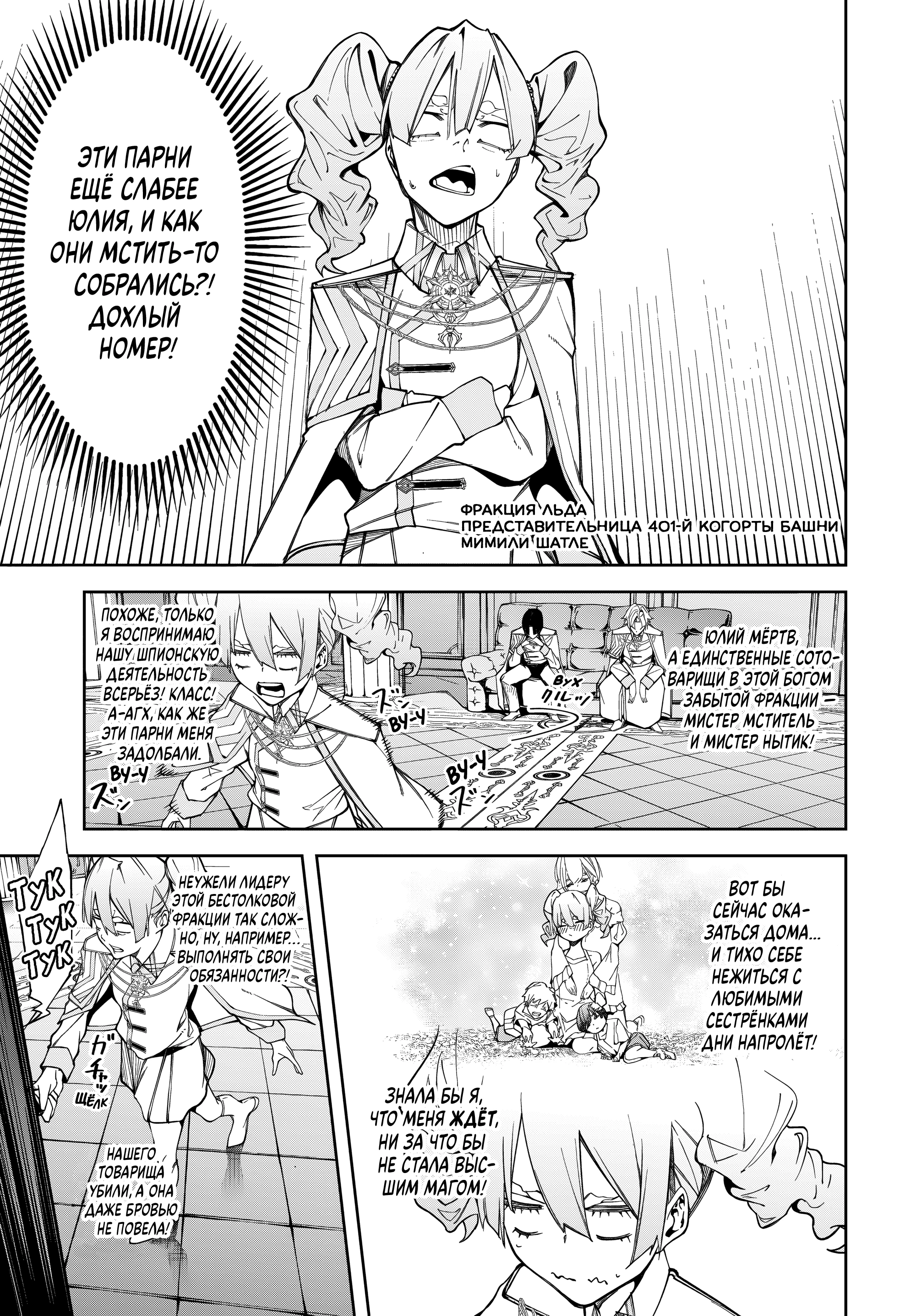 Read Меч и жезл Вистории Manga Online