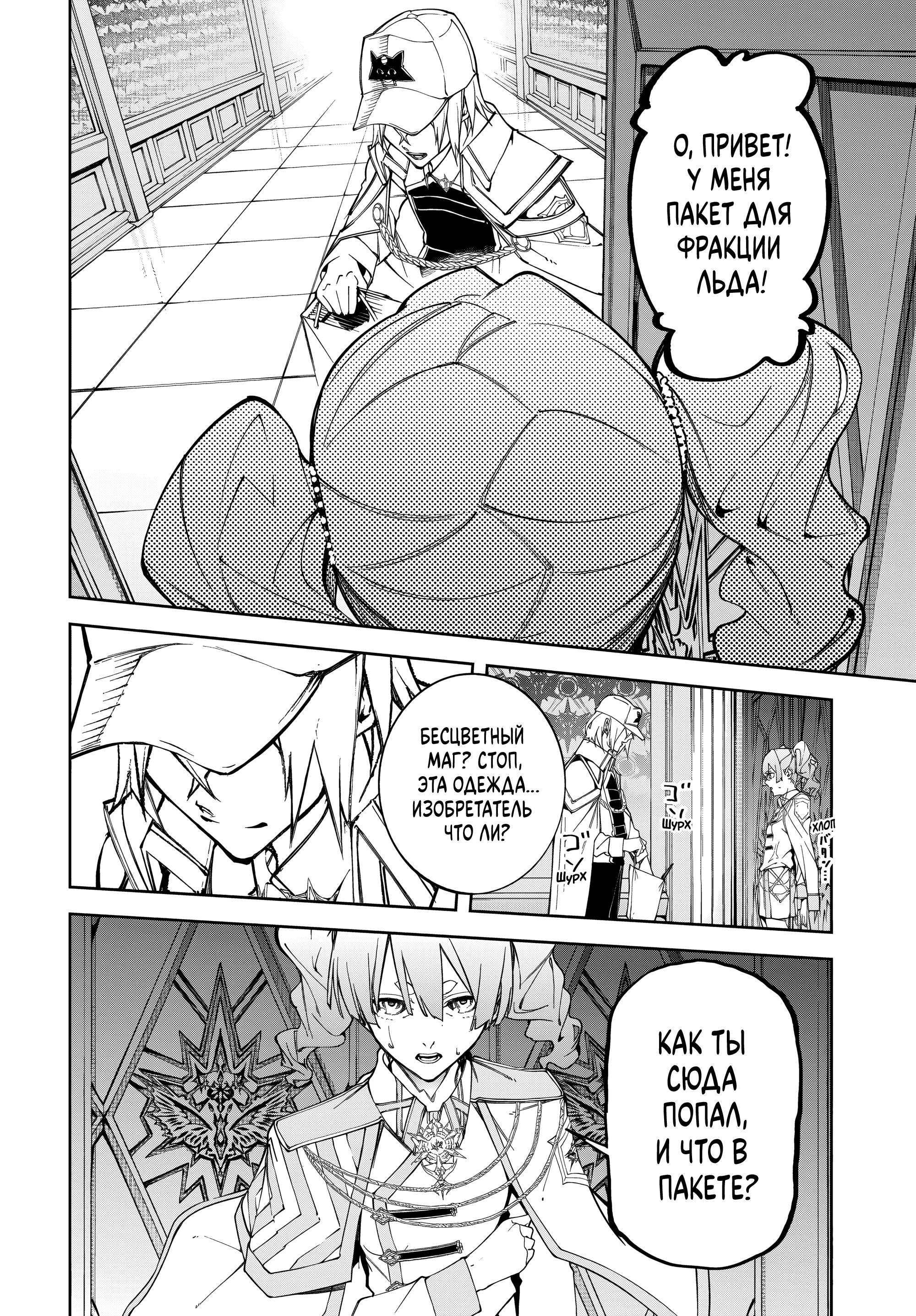 Read Меч и жезл Вистории Manga Online