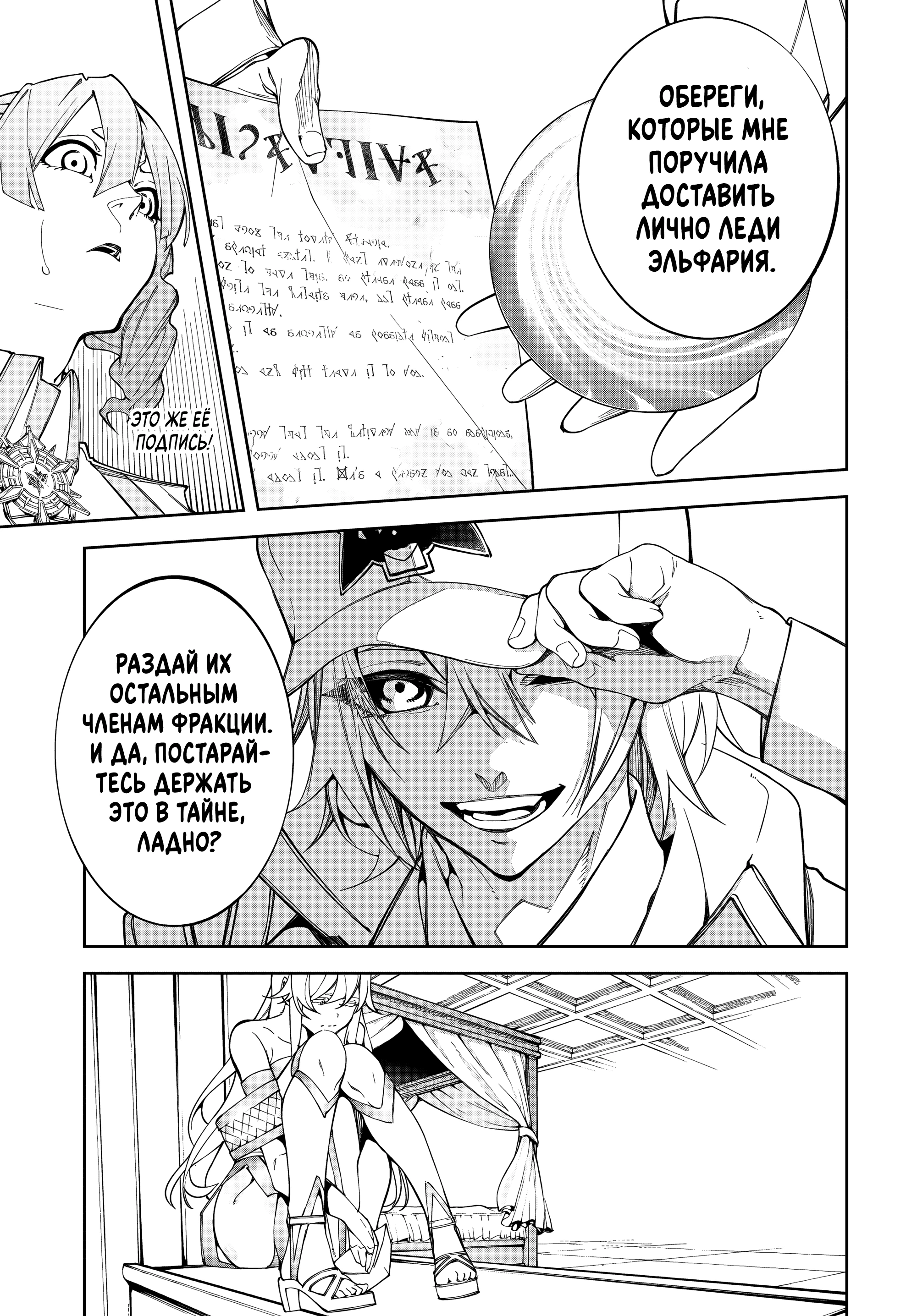 Read Меч и жезл Вистории Manga Online
