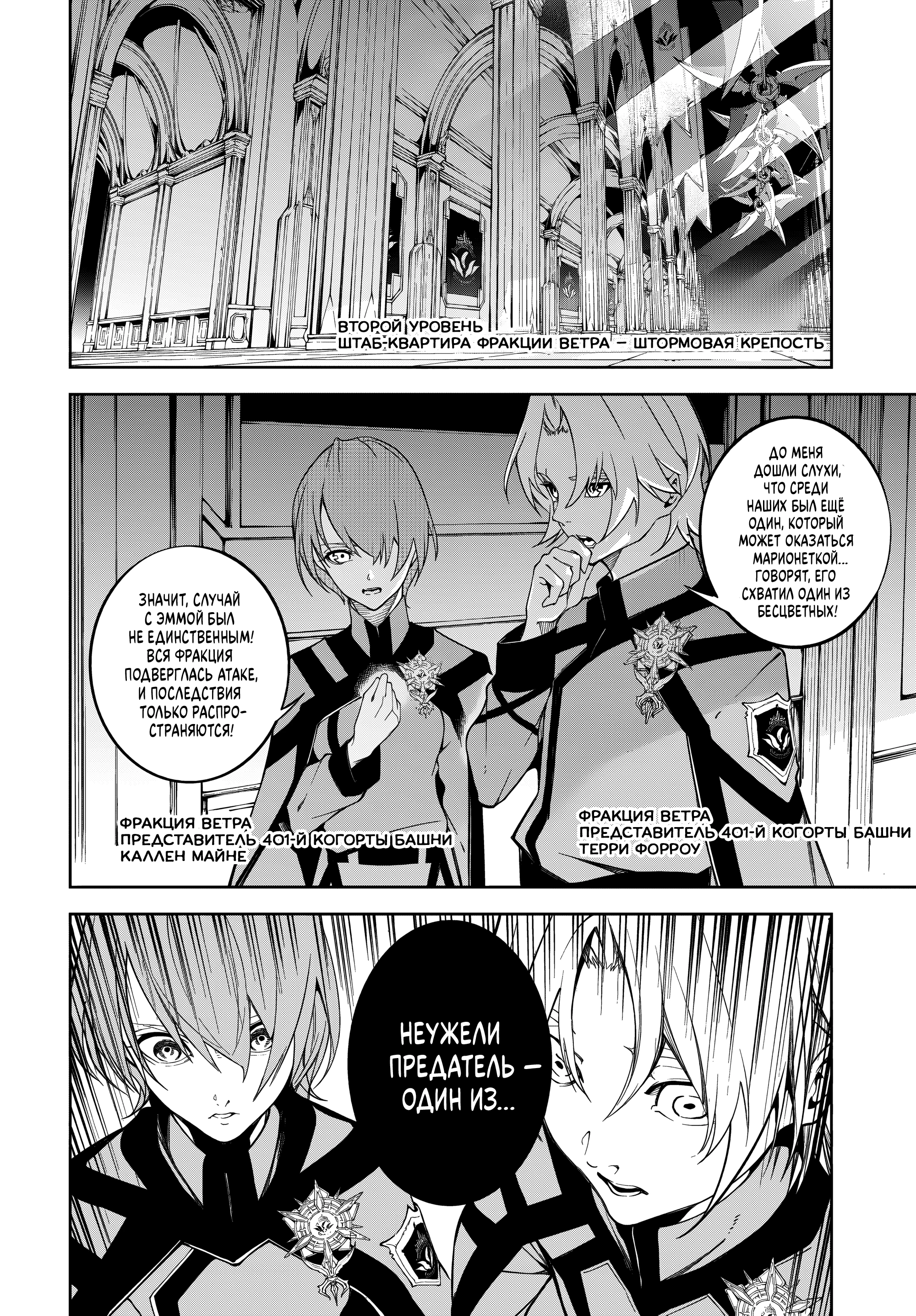 Read Меч и жезл Вистории Manga Online