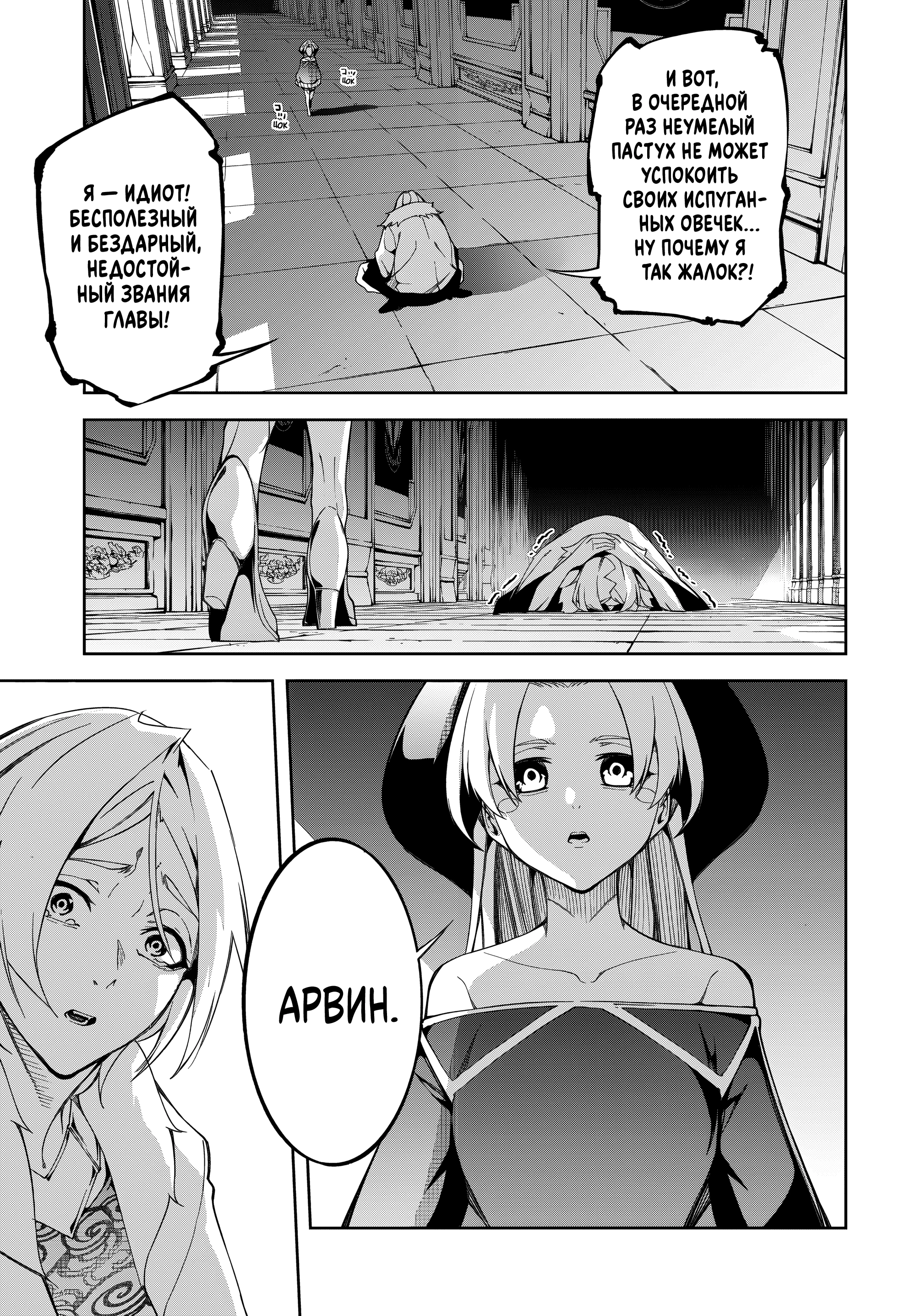 Read Меч и жезл Вистории Manga Online