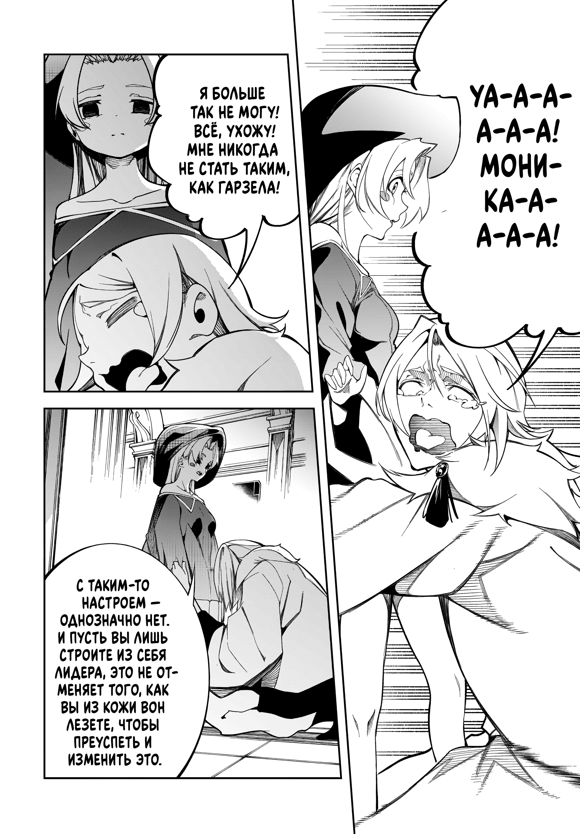 Read Меч и жезл Вистории Manga Online