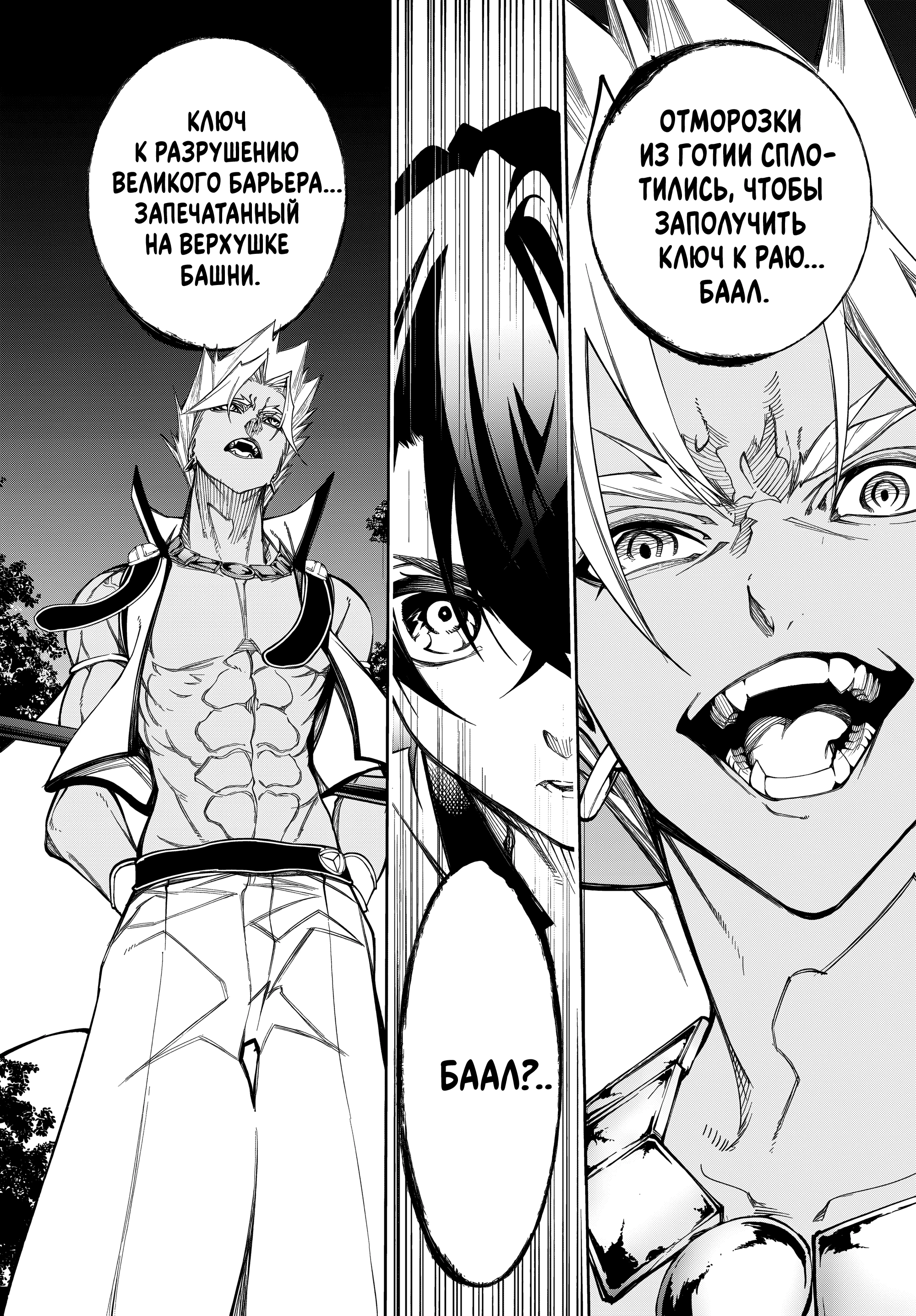 Read Меч и жезл Вистории Manga Online