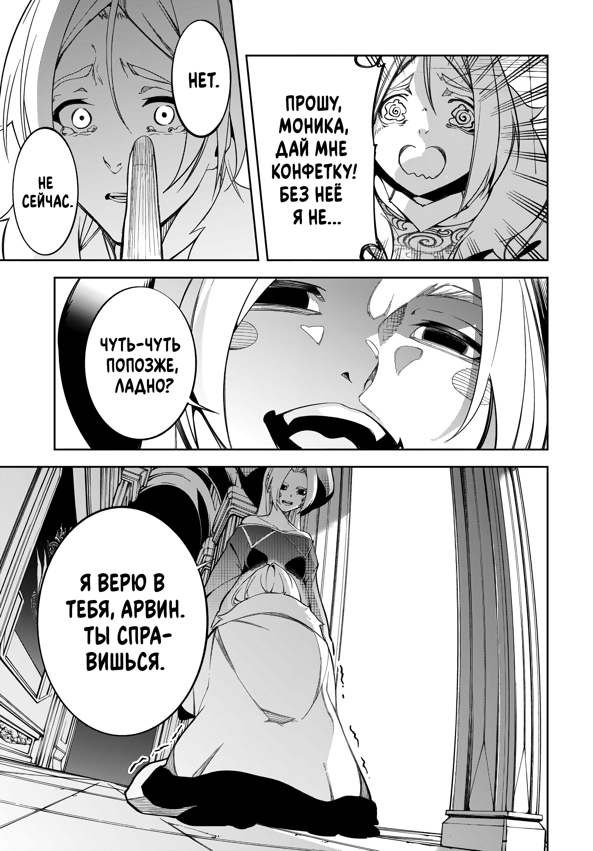 Read Меч и жезл Вистории Manga Online