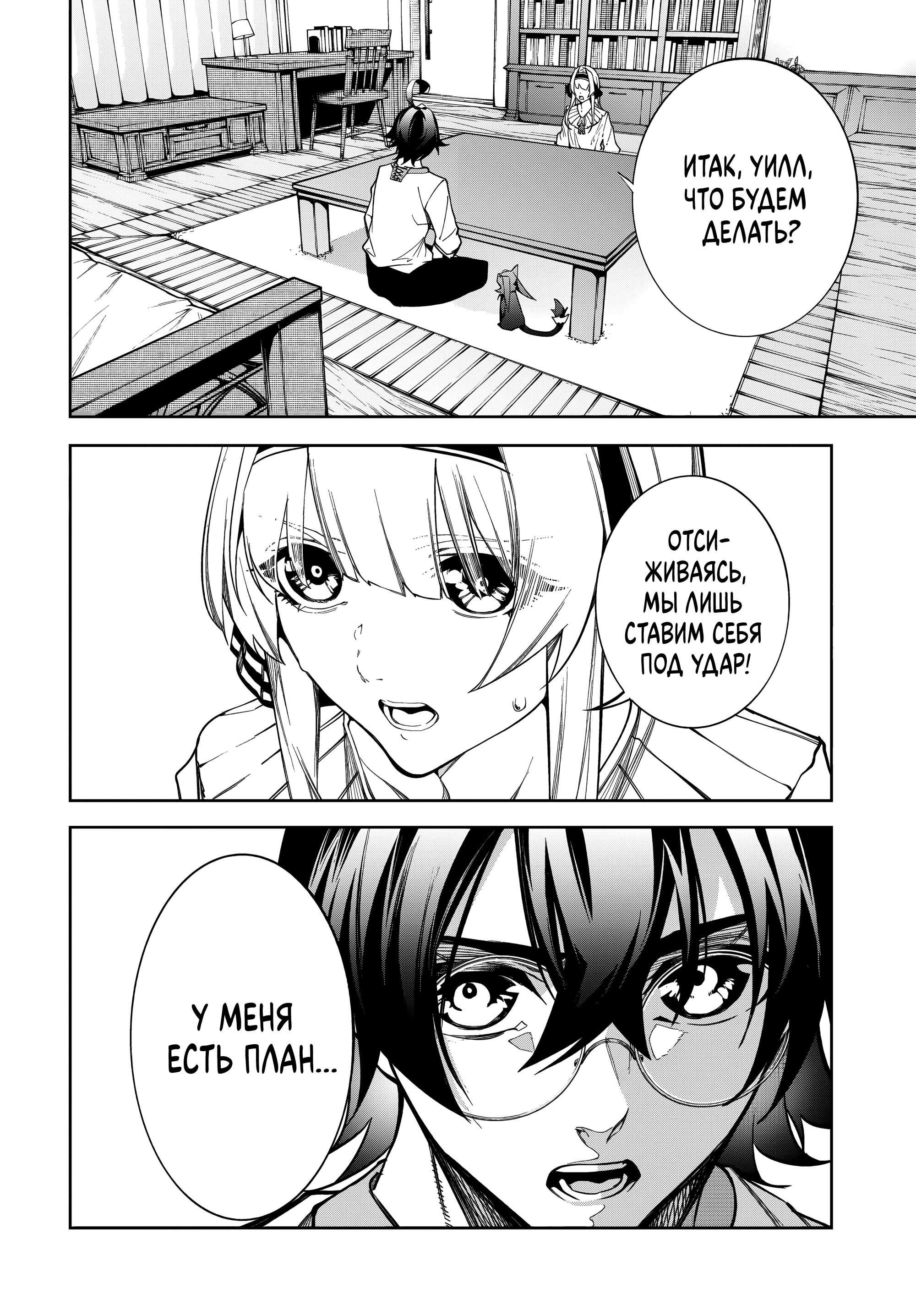 Read Меч и жезл Вистории Manga Online