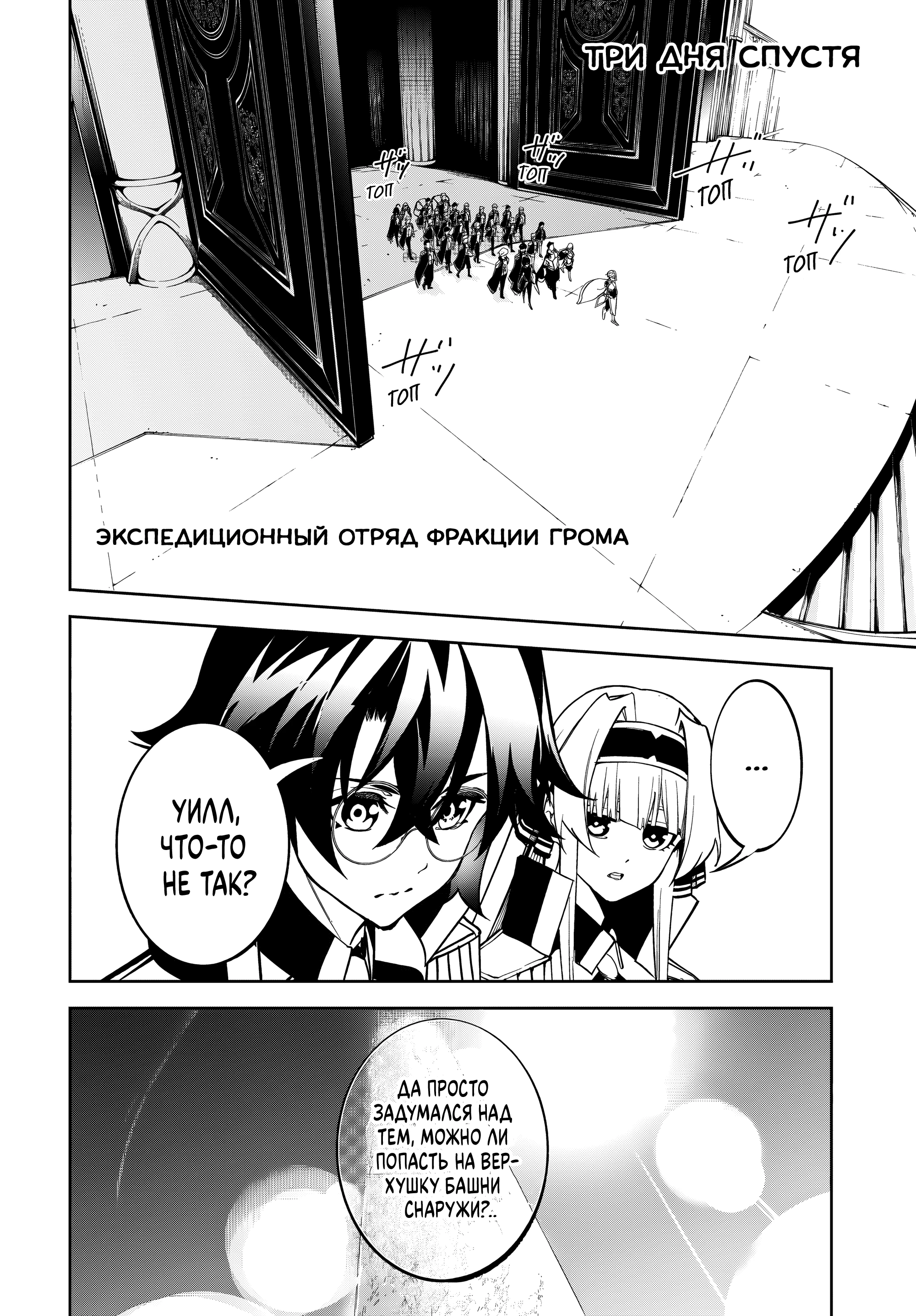 Read Меч и жезл Вистории Manga Online