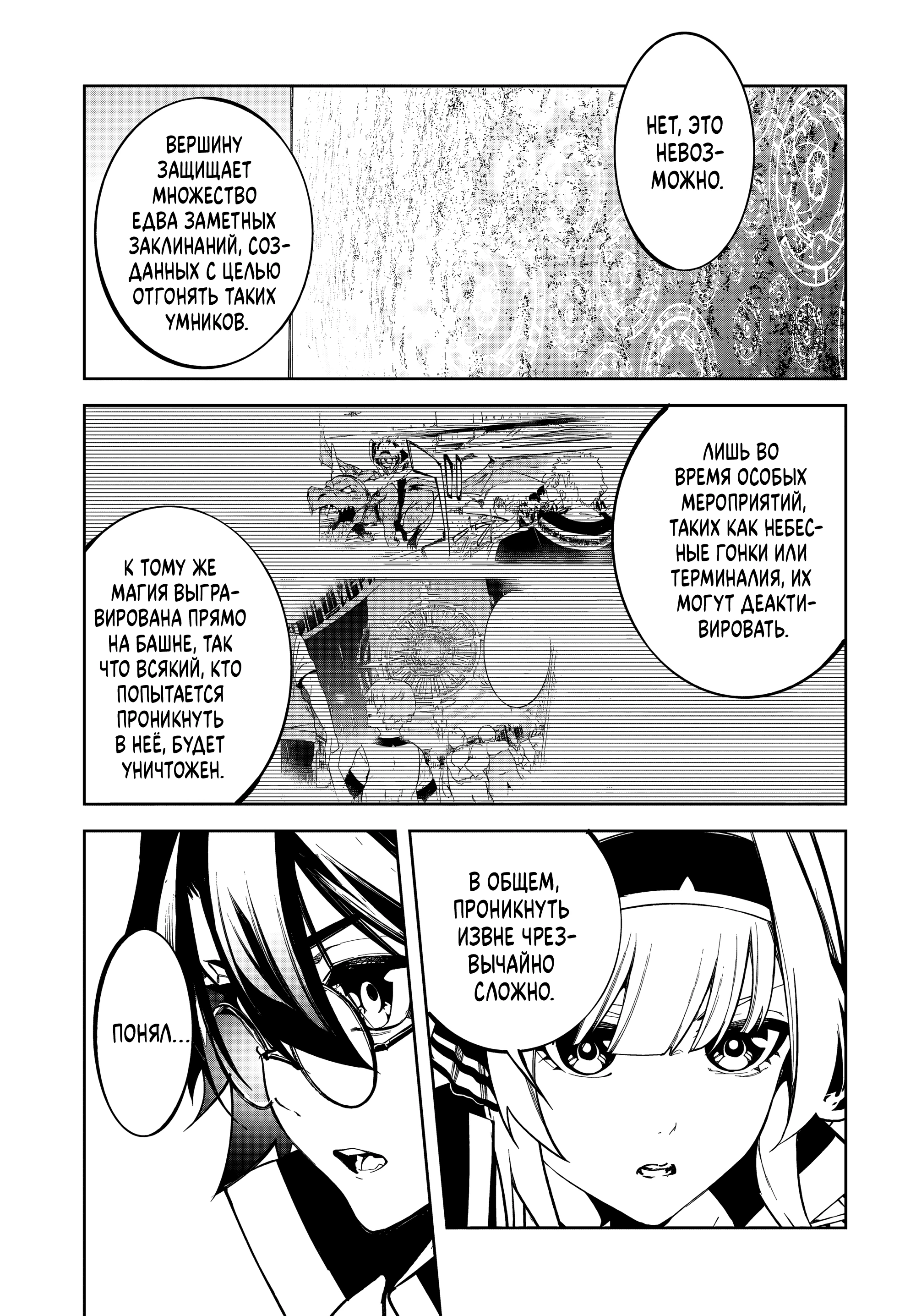 Read Меч и жезл Вистории Manga Online