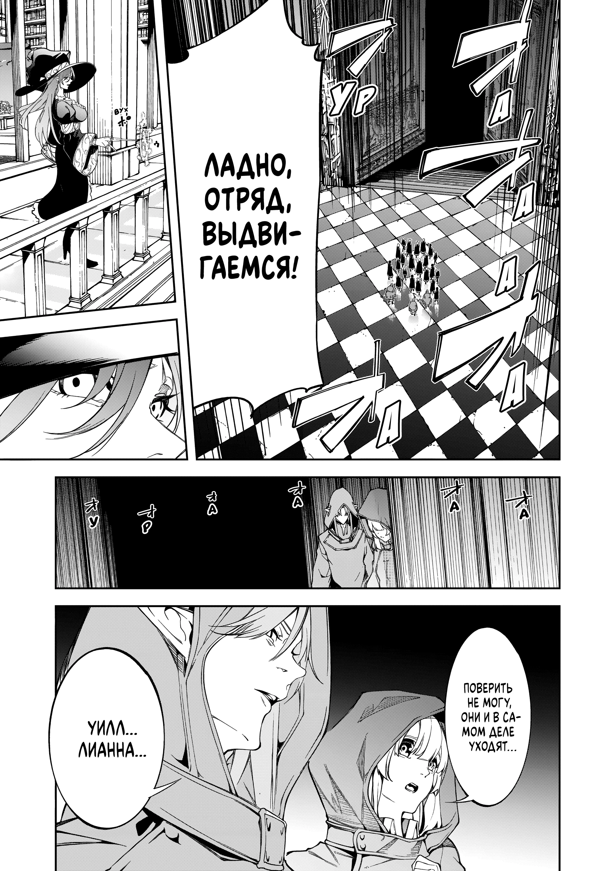 Read Меч и жезл Вистории Manga Online