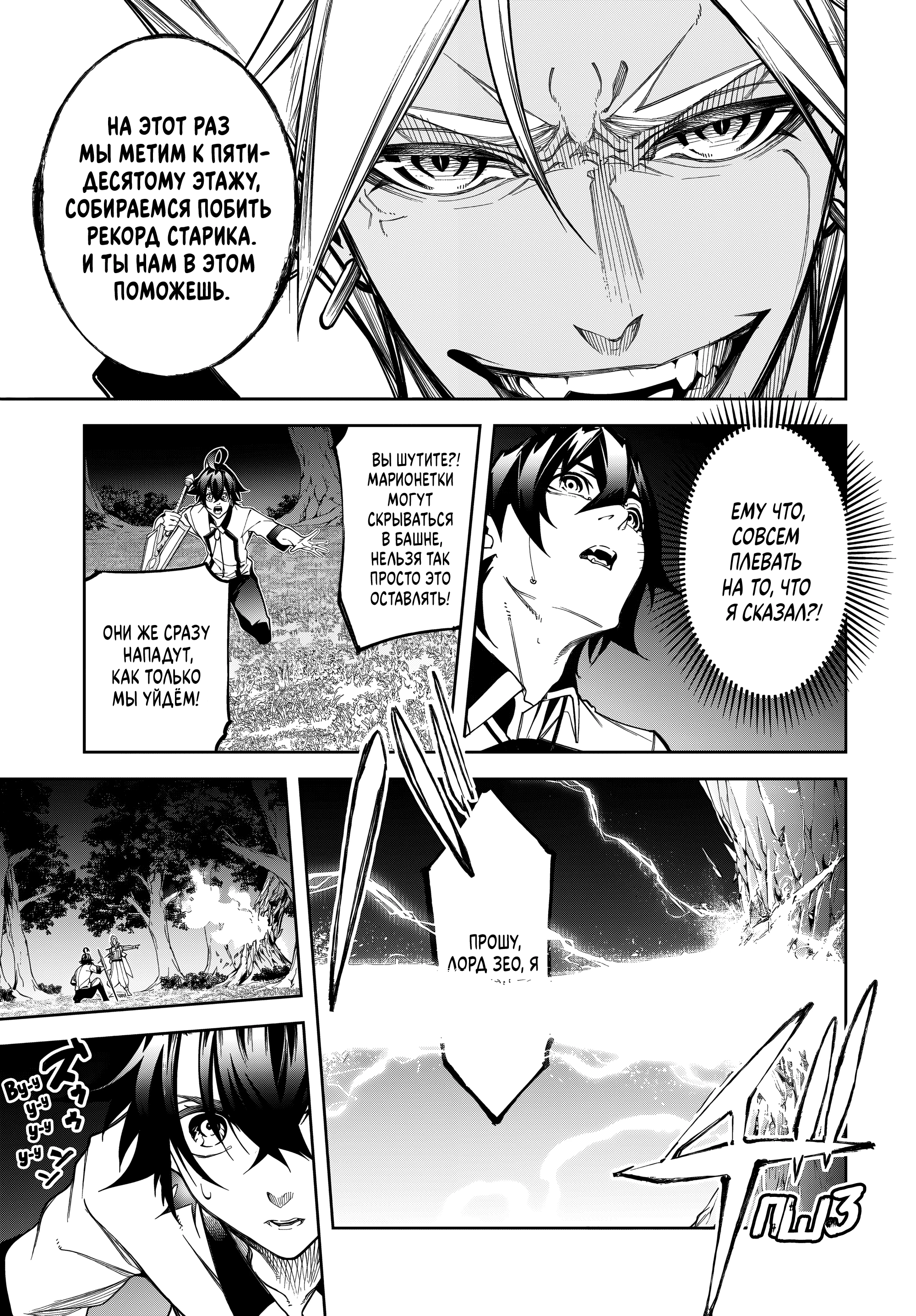 Read Меч и жезл Вистории Manga Online