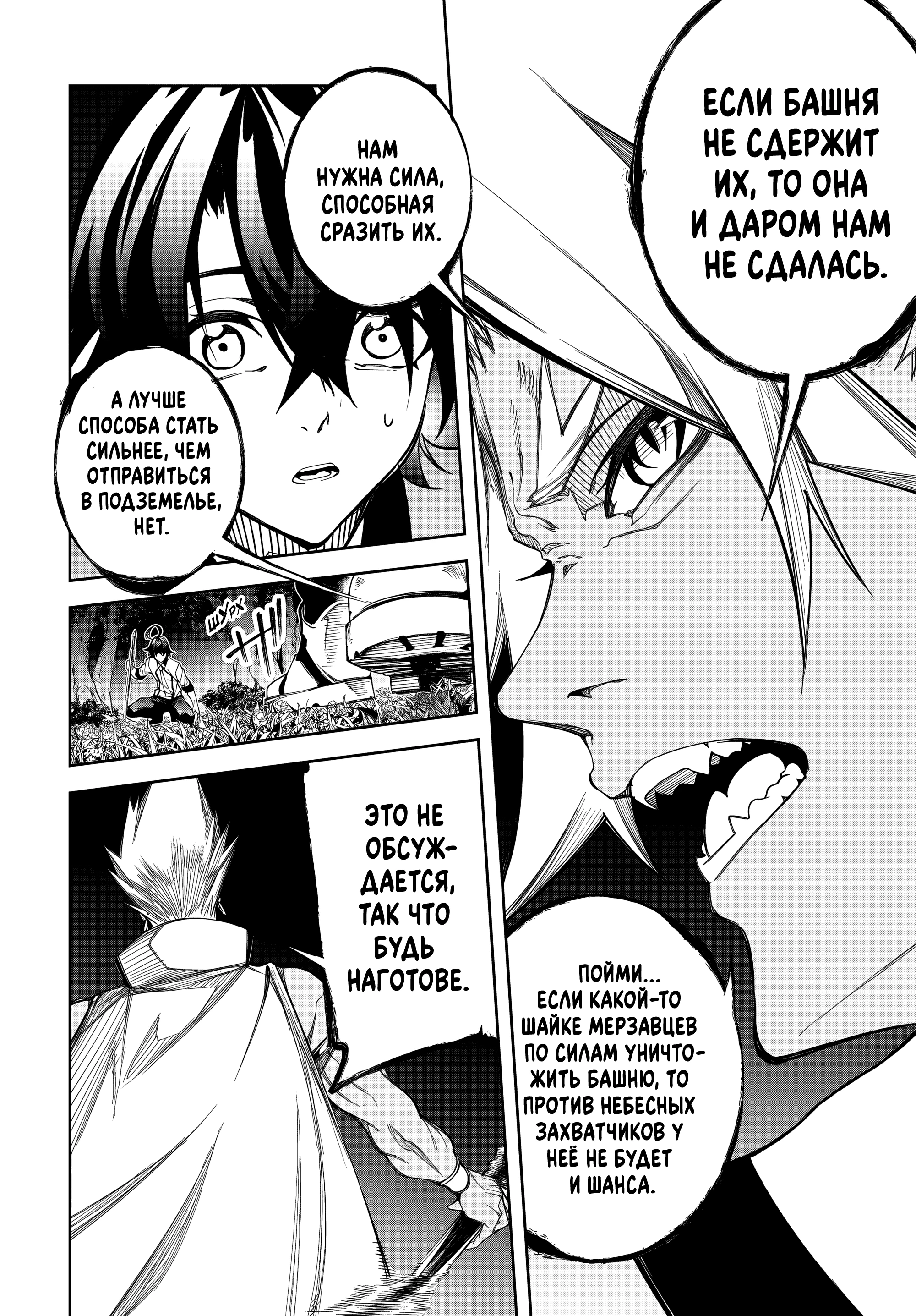 Read Меч и жезл Вистории Manga Online