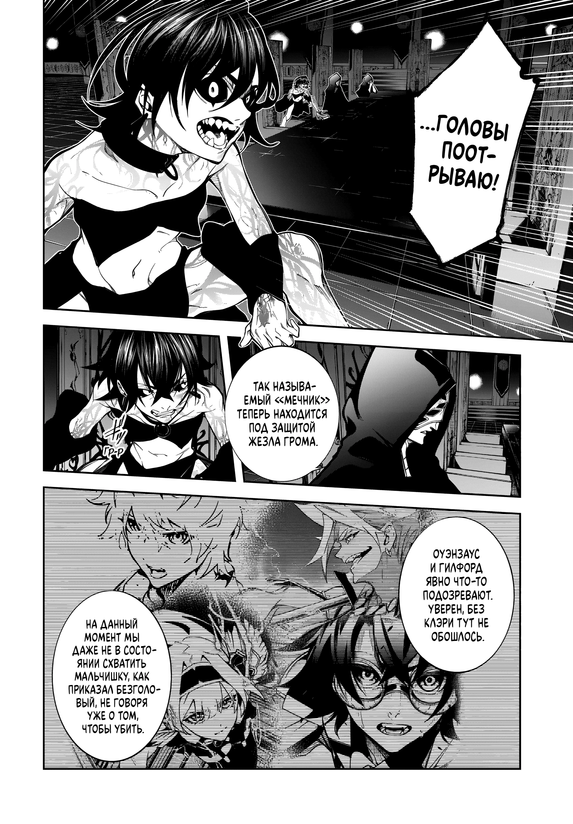 Read Меч и жезл Вистории Manga Online