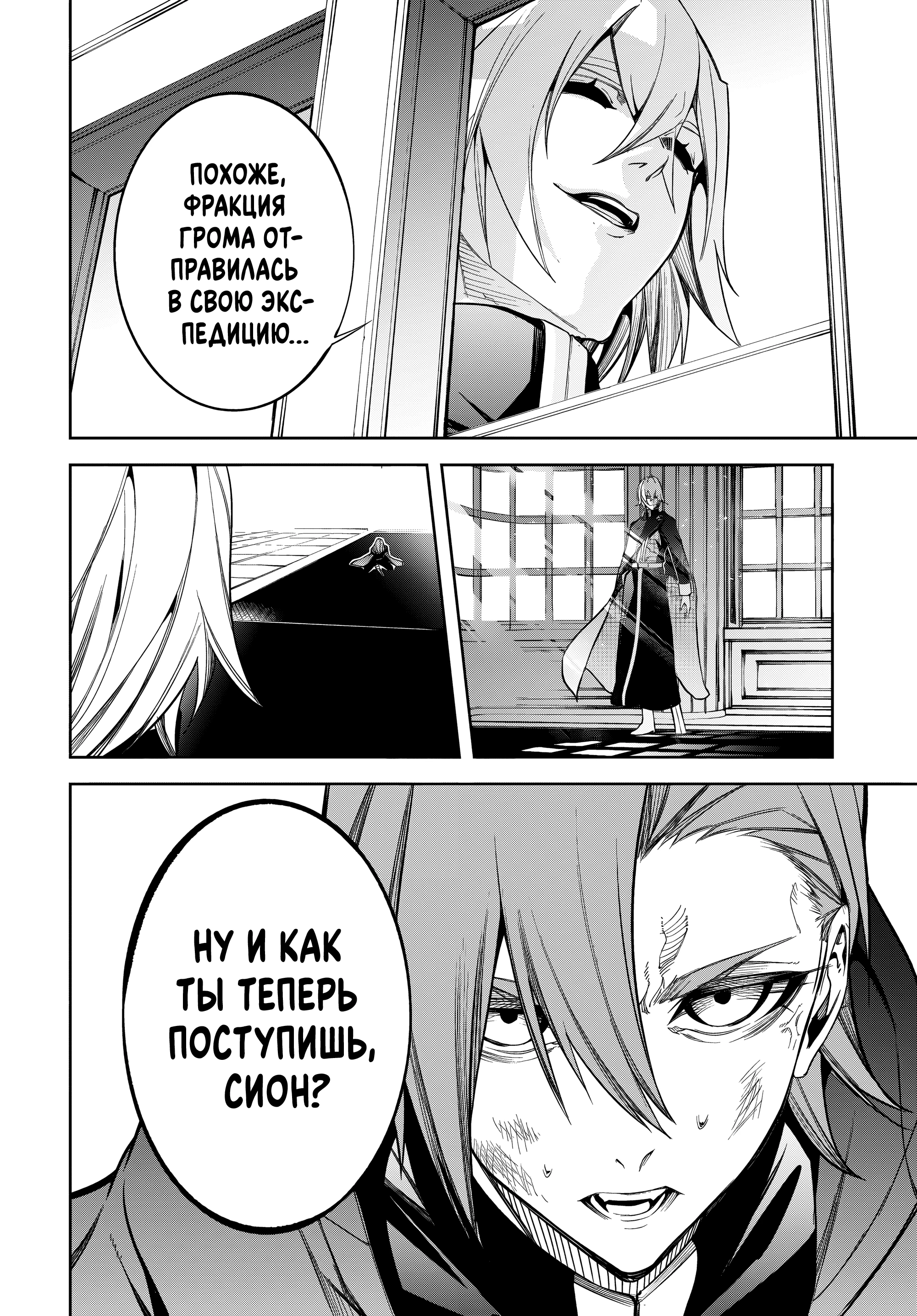 Read Меч и жезл Вистории Manga Online