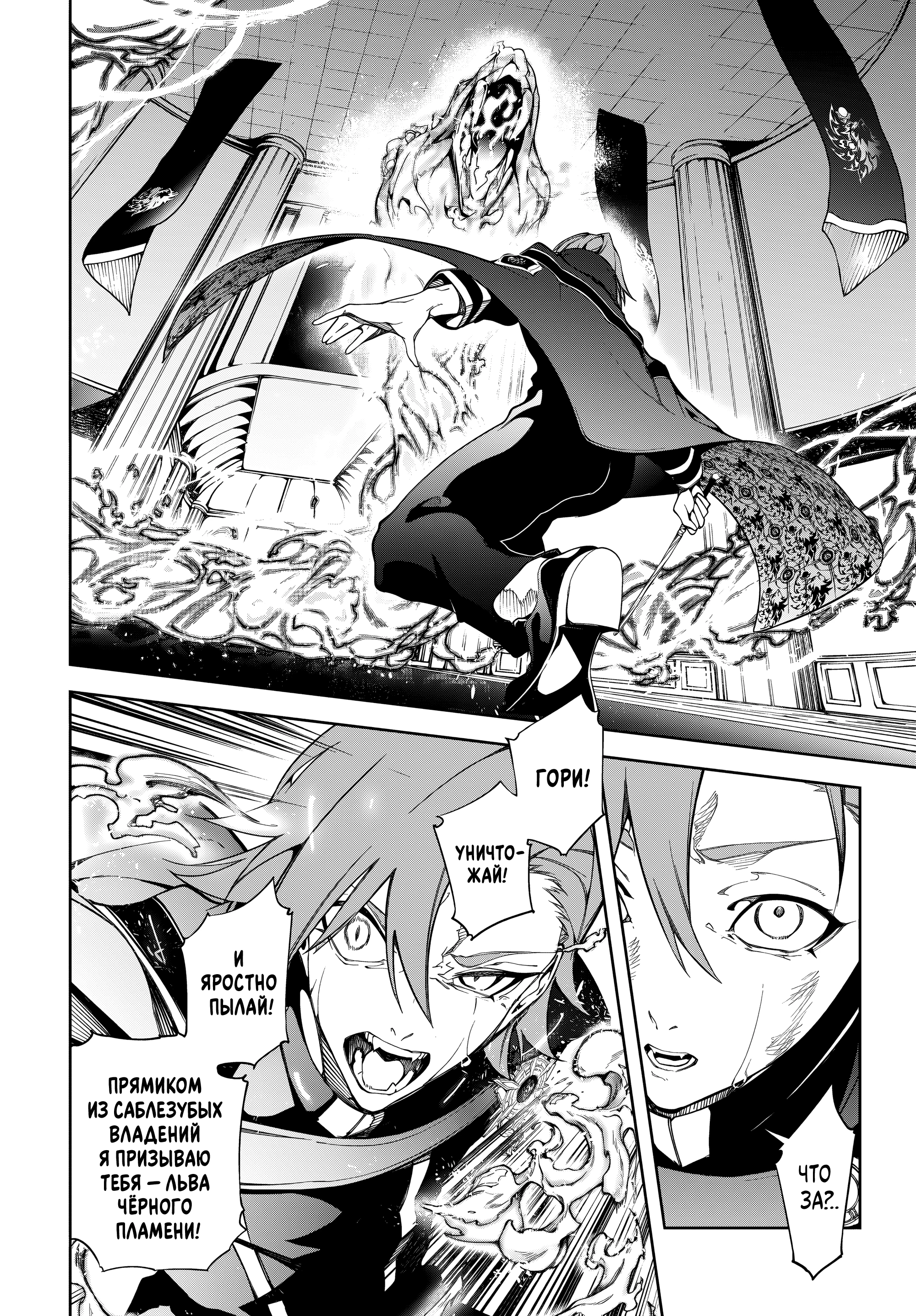 Read Меч и жезл Вистории Manga Online