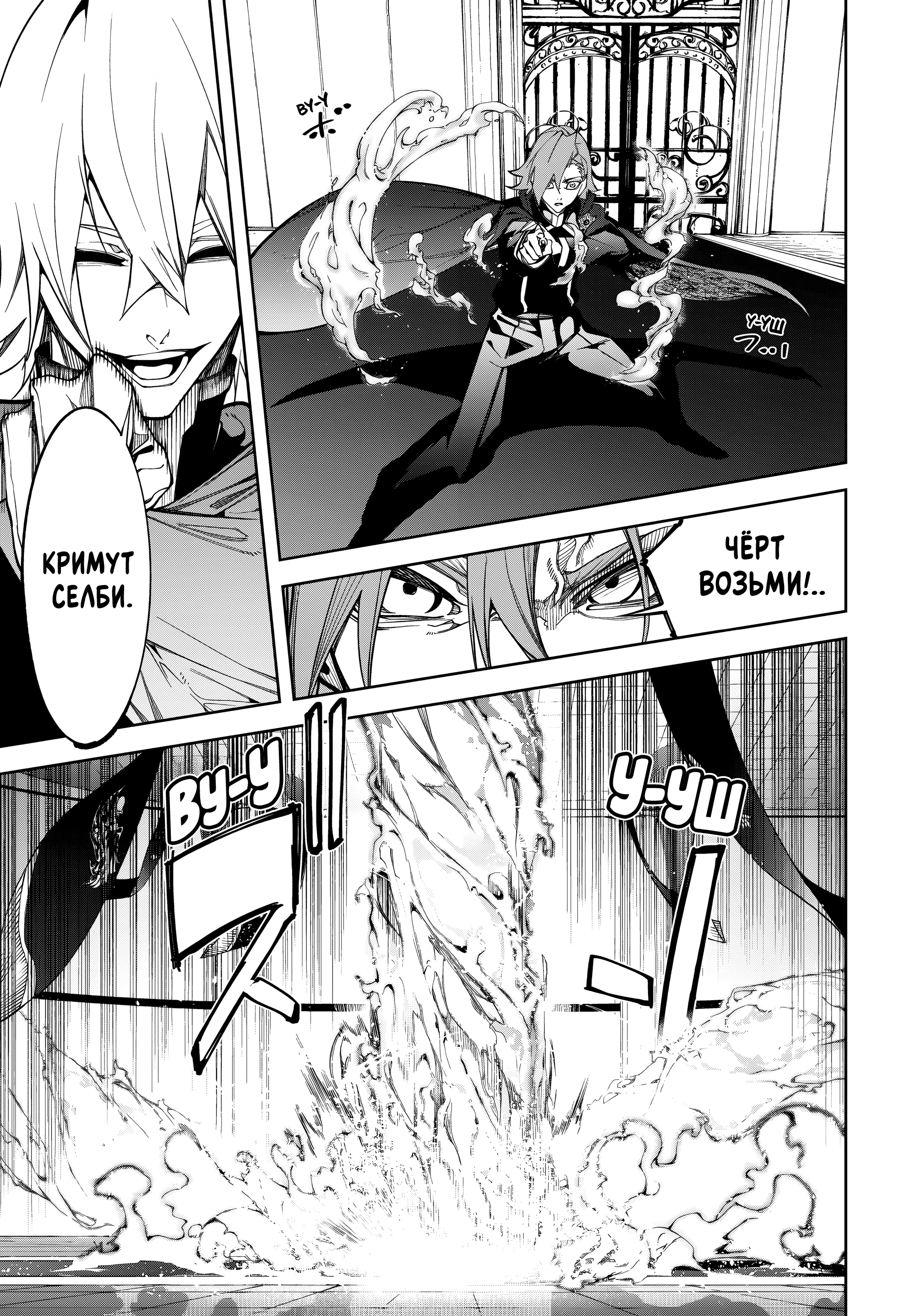 Read Меч и жезл Вистории Manga Online