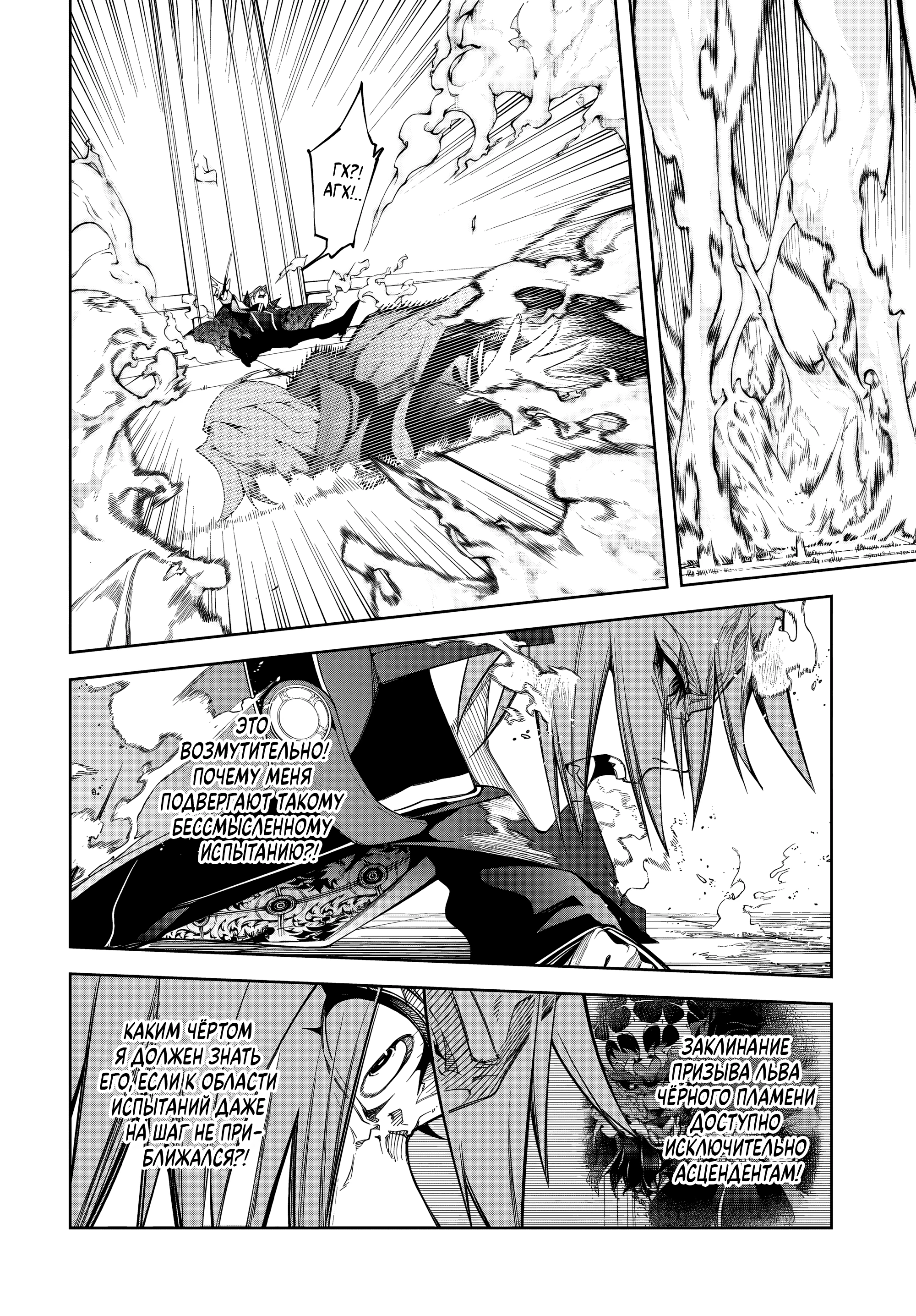 Read Меч и жезл Вистории Manga Online