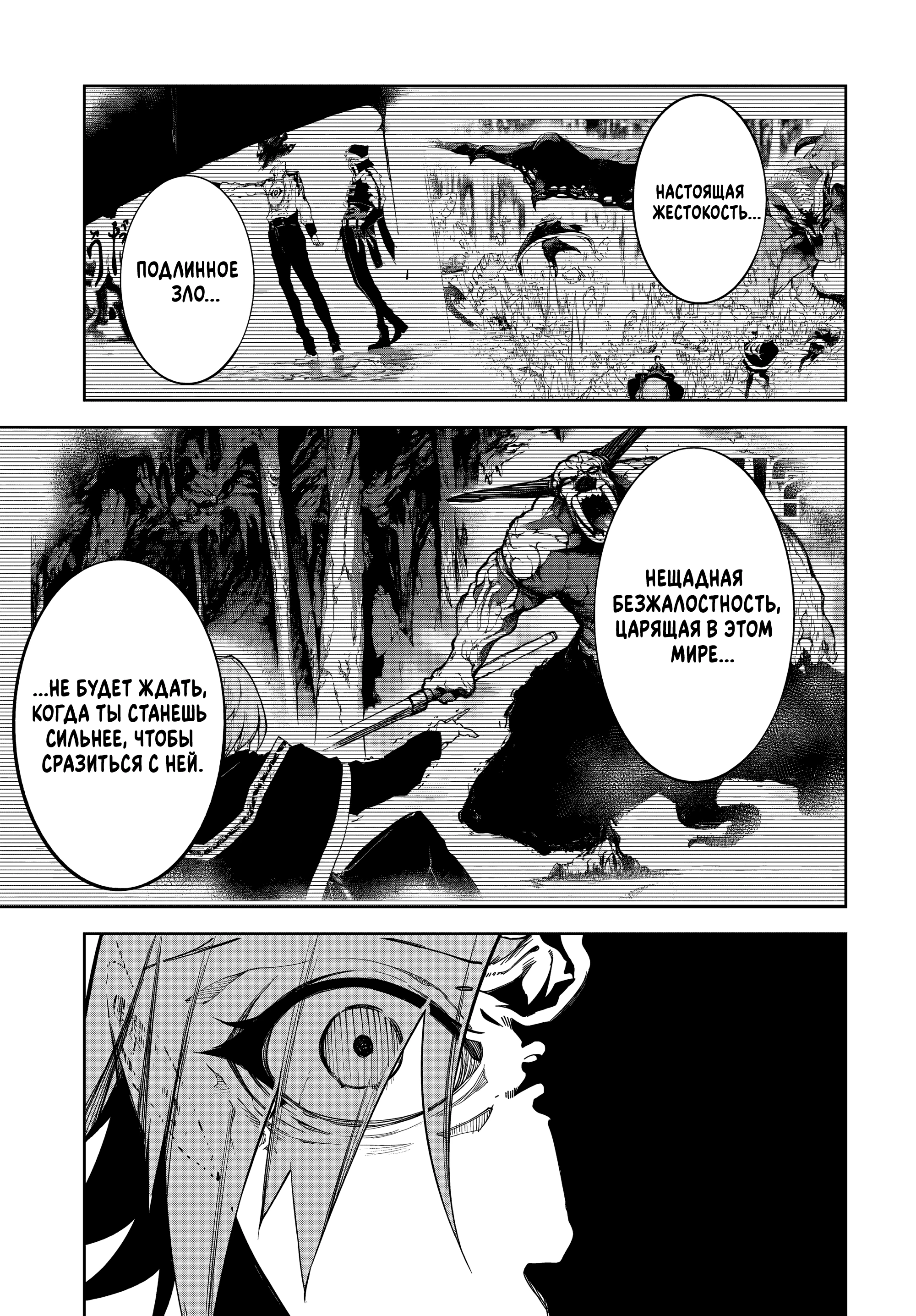 Read Меч и жезл Вистории Manga Online