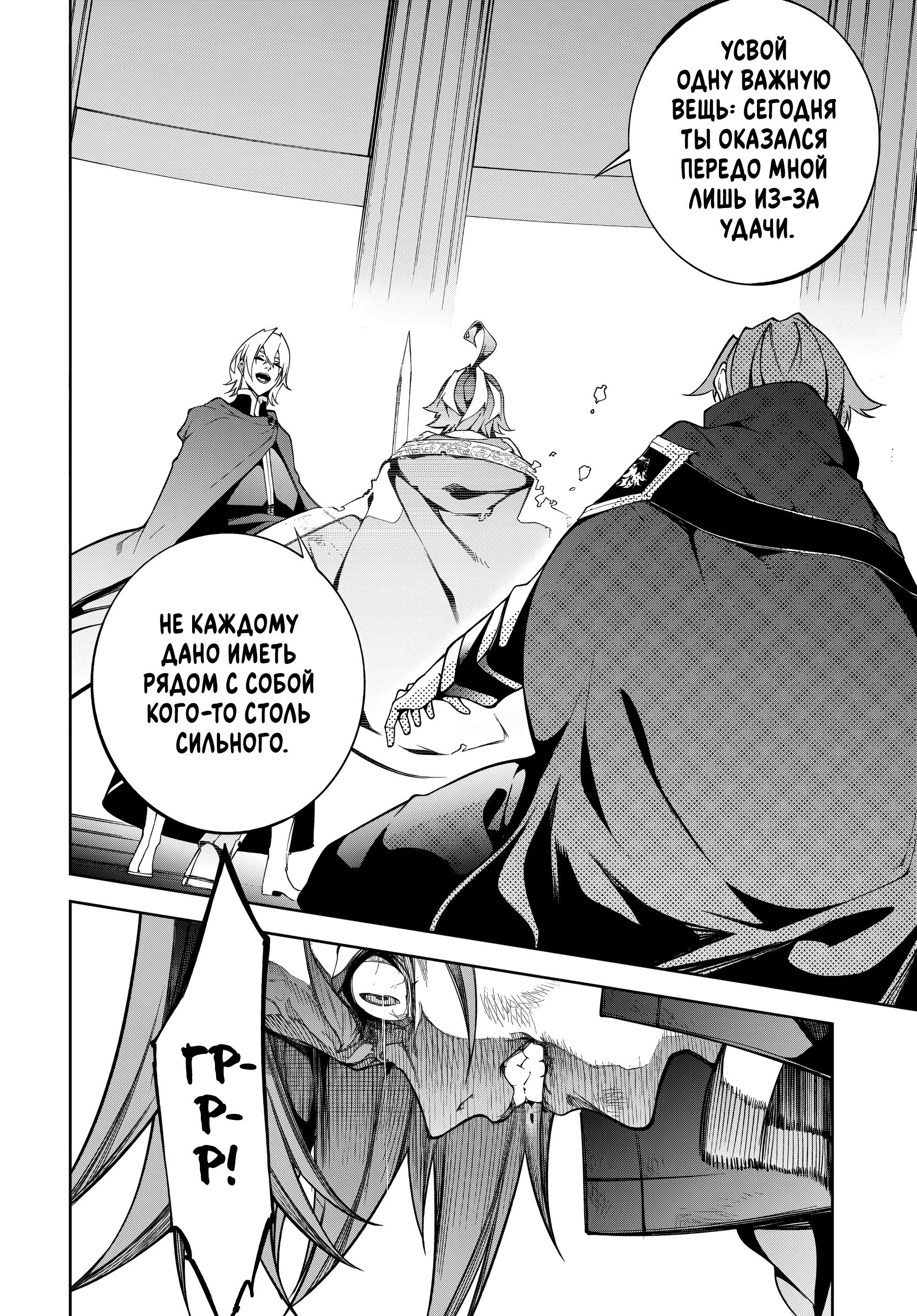 Read Меч и жезл Вистории Manga Online