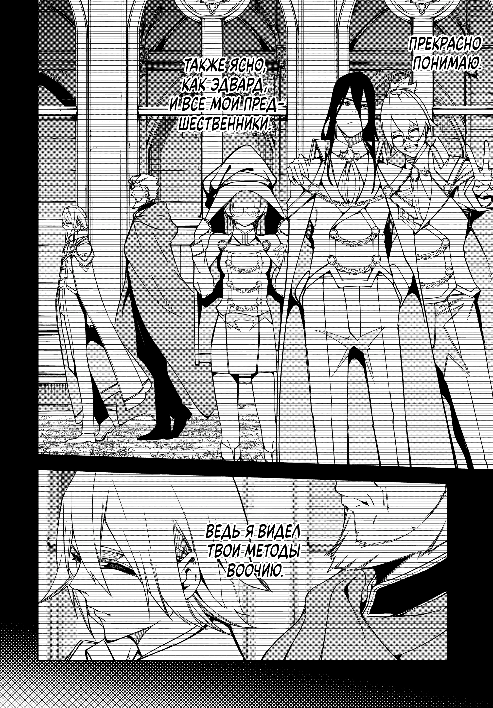 Read Меч и жезл Вистории Manga Online