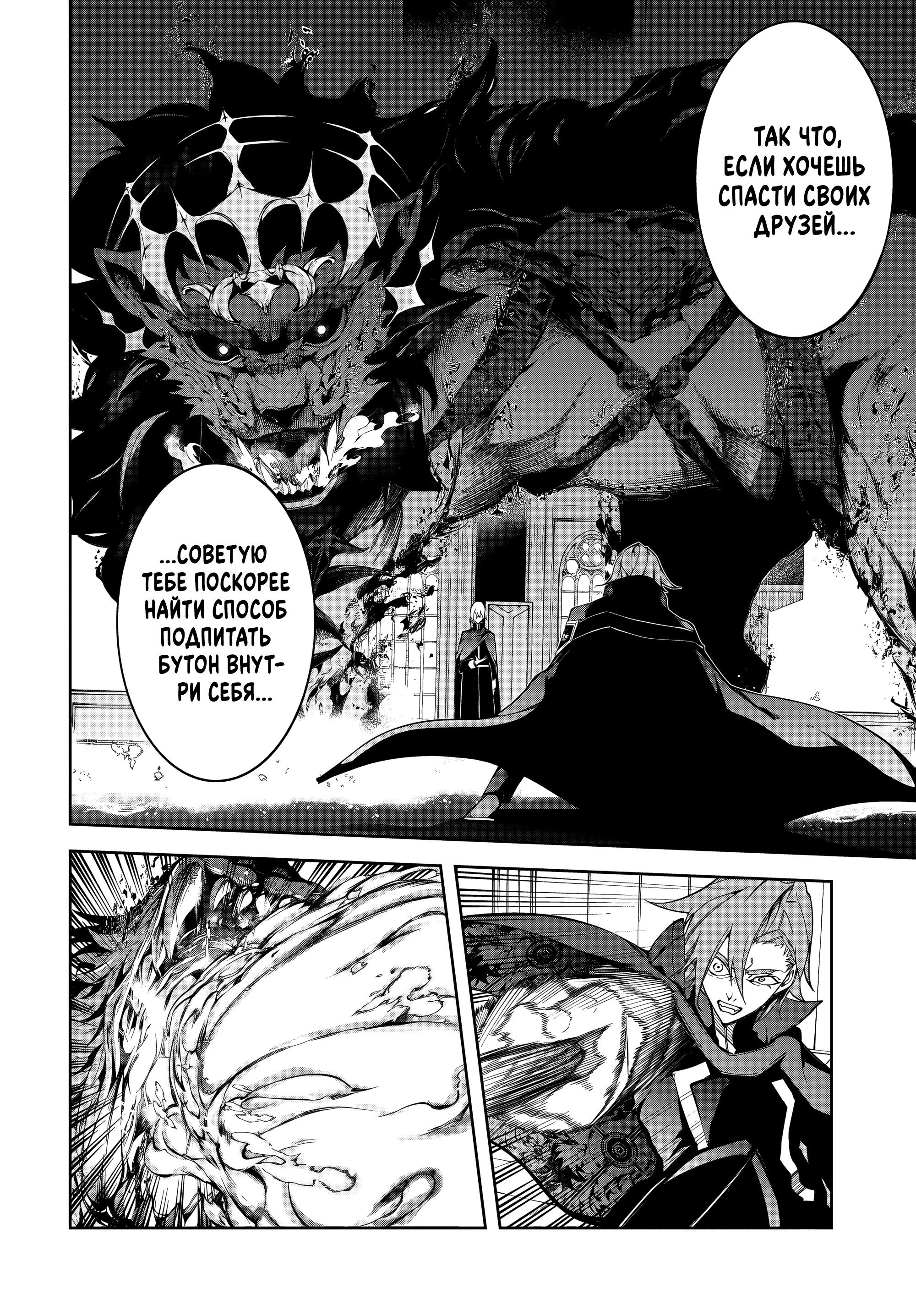 Read Меч и жезл Вистории Manga Online