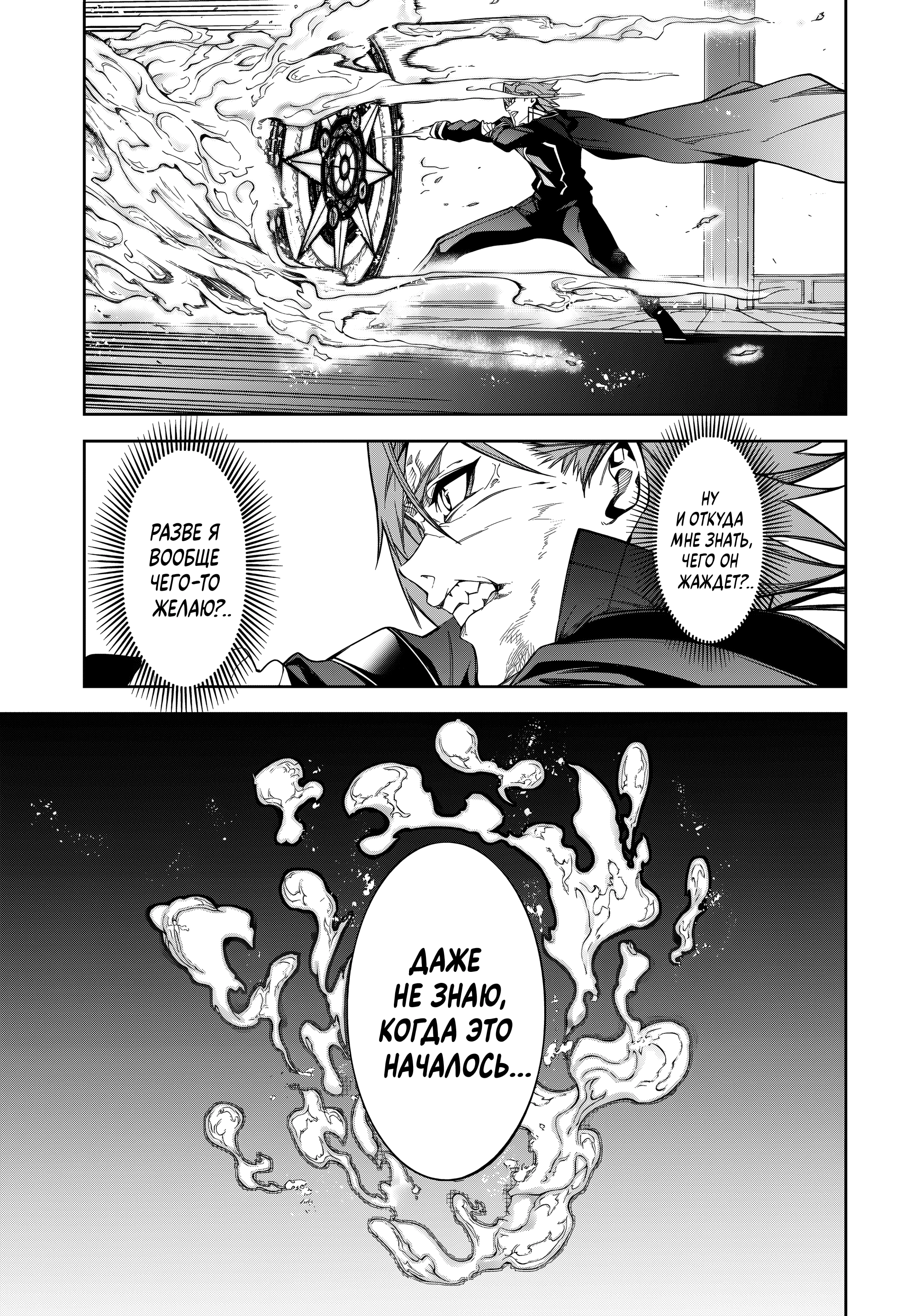 Read Меч и жезл Вистории Manga Online