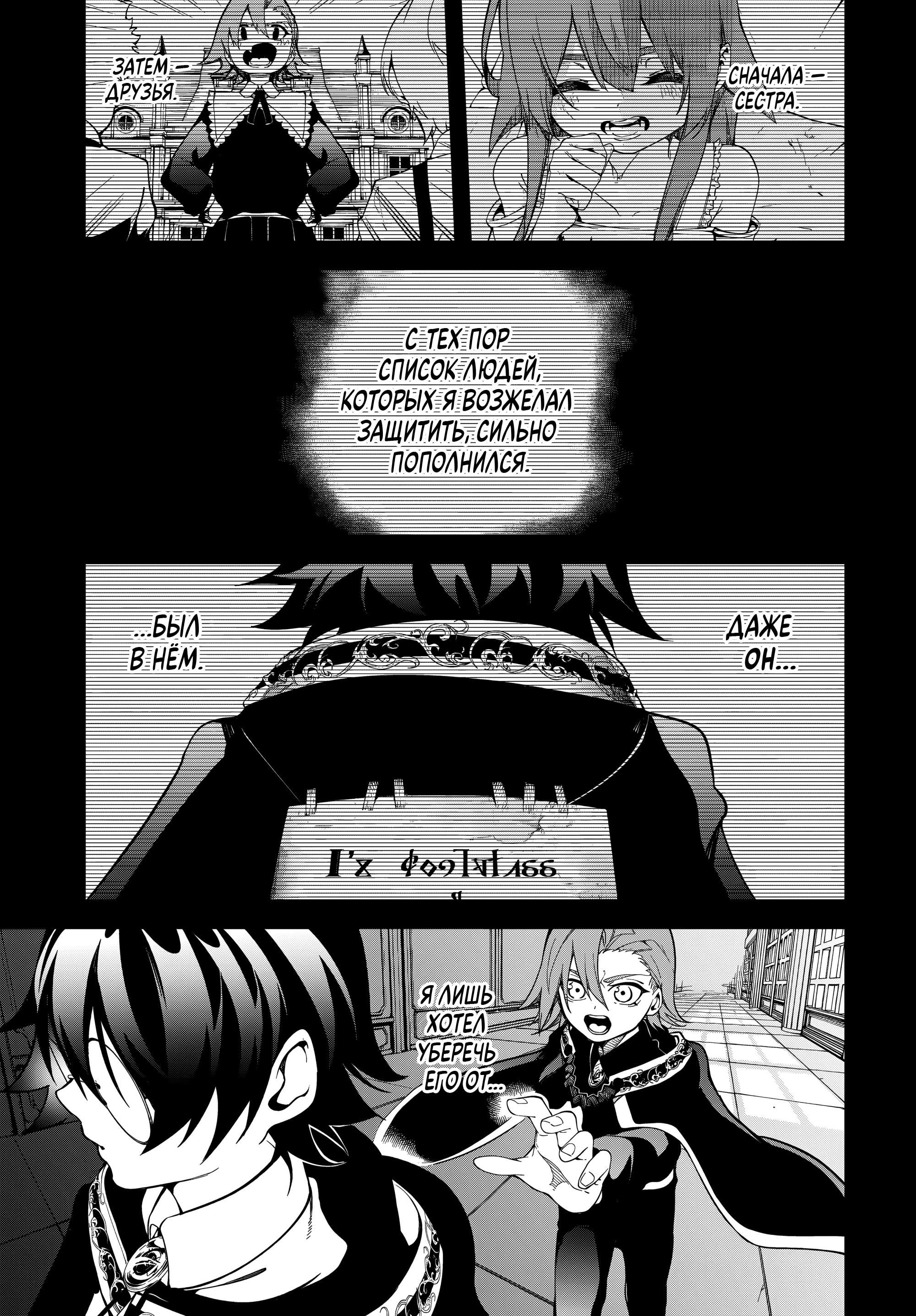 Read Меч и жезл Вистории Manga Online