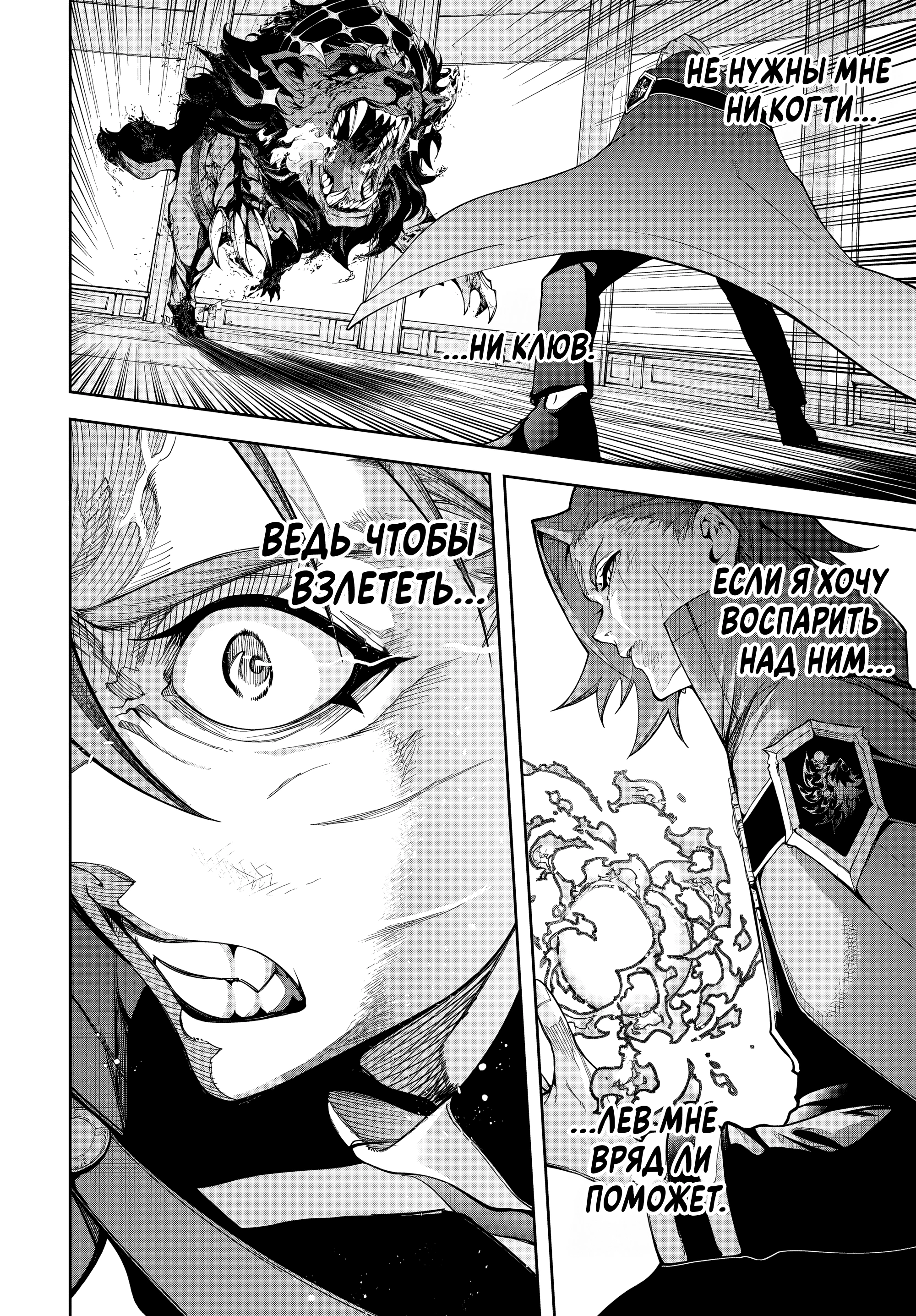 Read Меч и жезл Вистории Manga Online