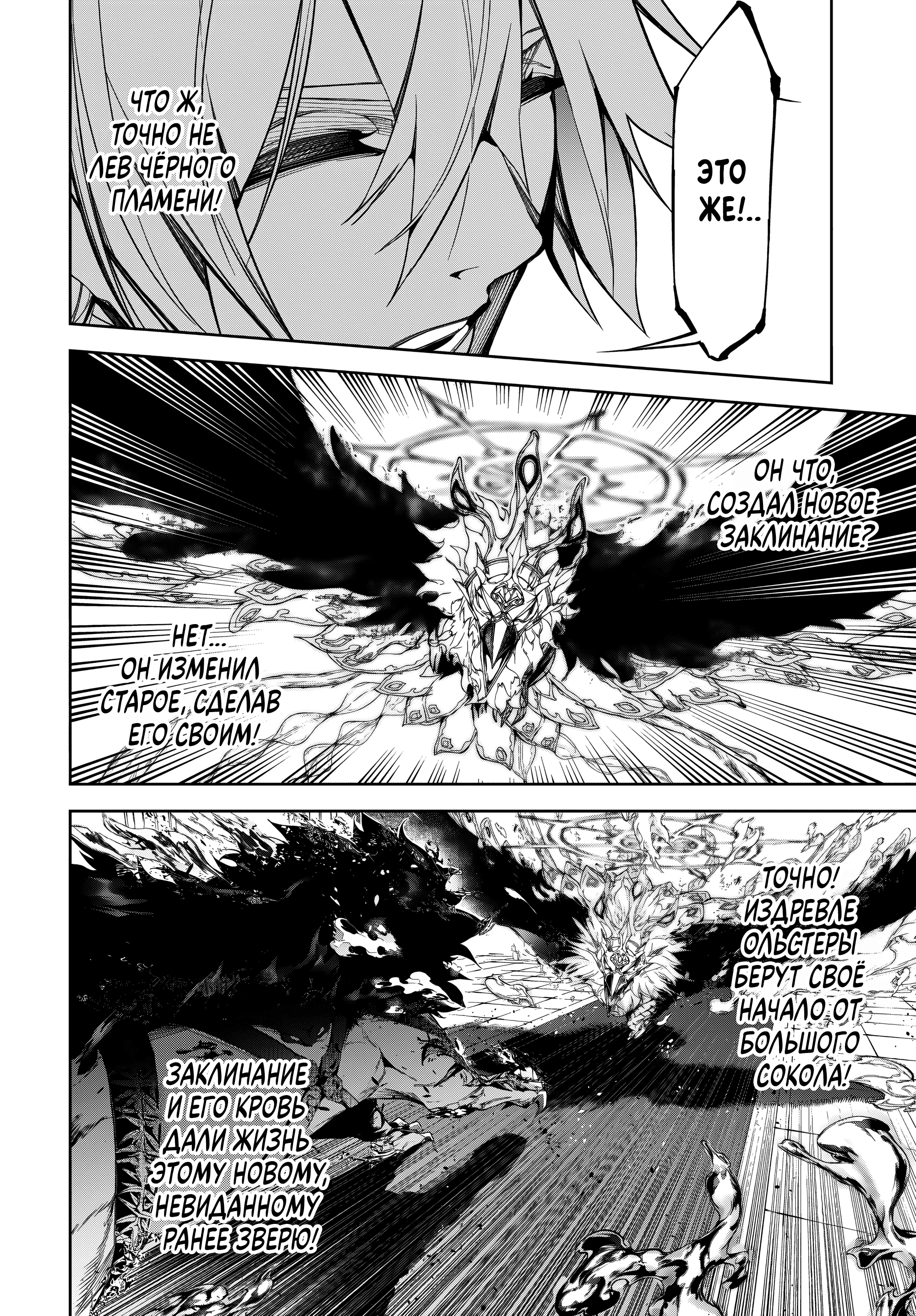 Read Меч и жезл Вистории Manga Online