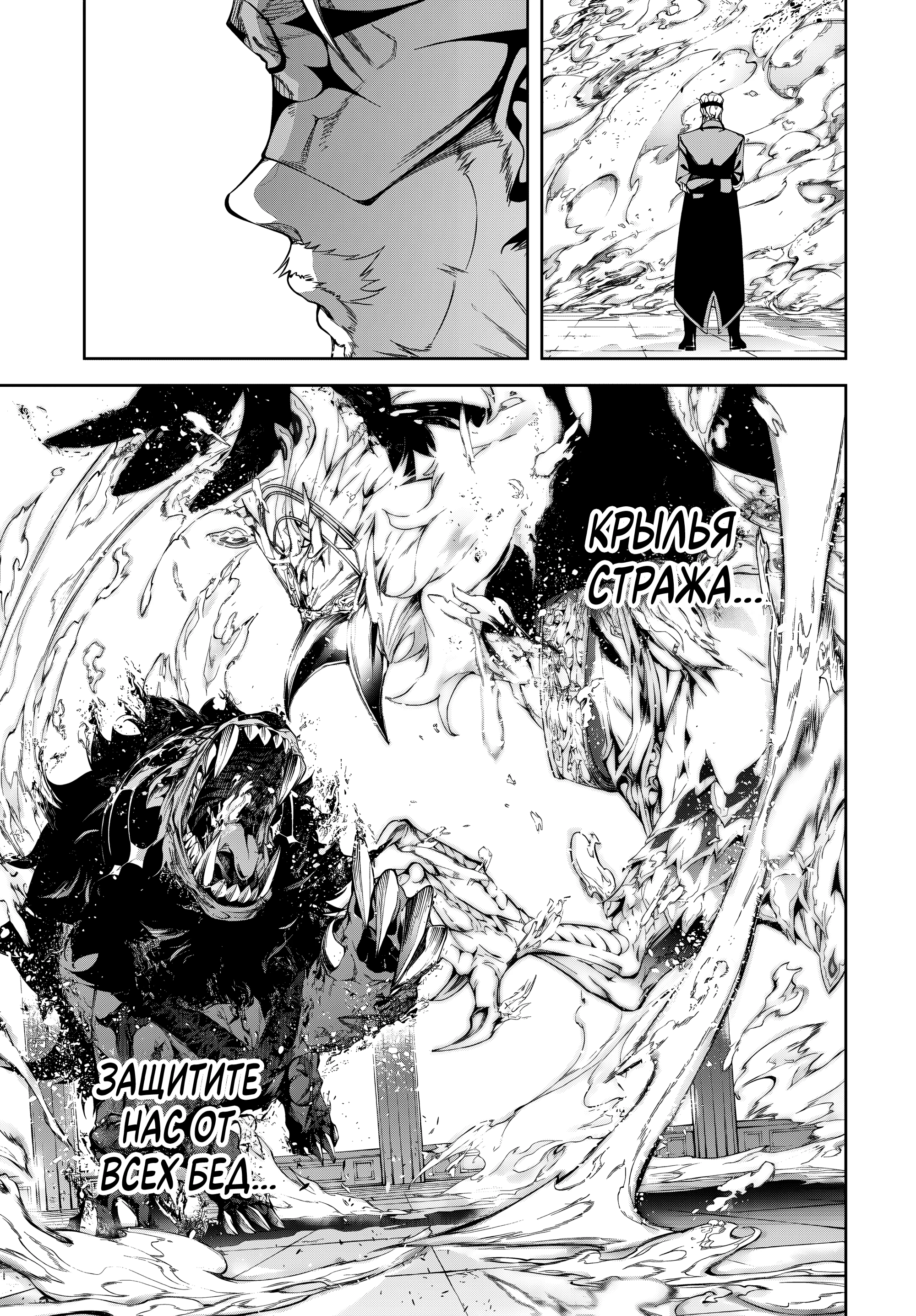 Read Меч и жезл Вистории Manga Online
