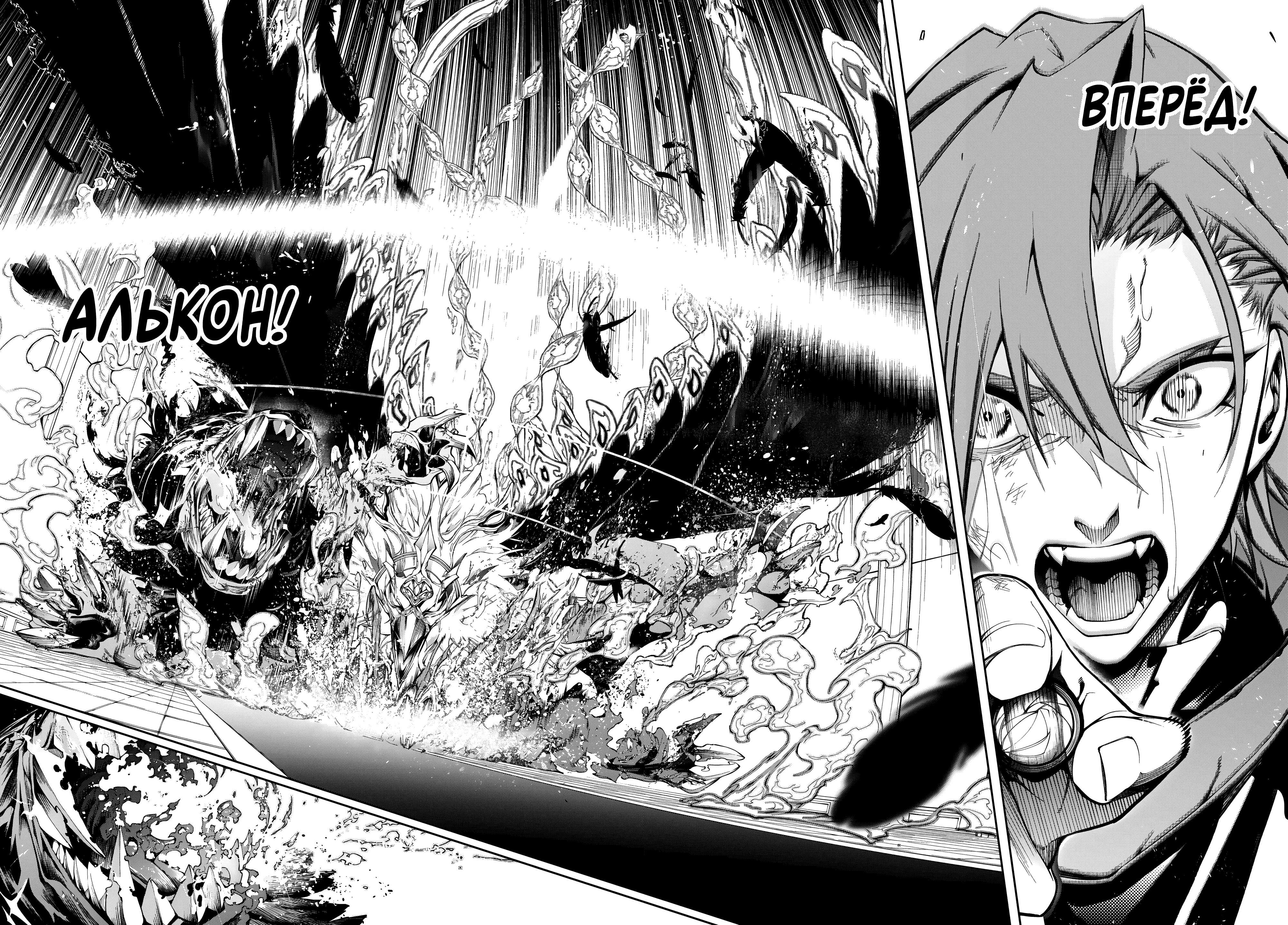 Read Меч и жезл Вистории Manga Online
