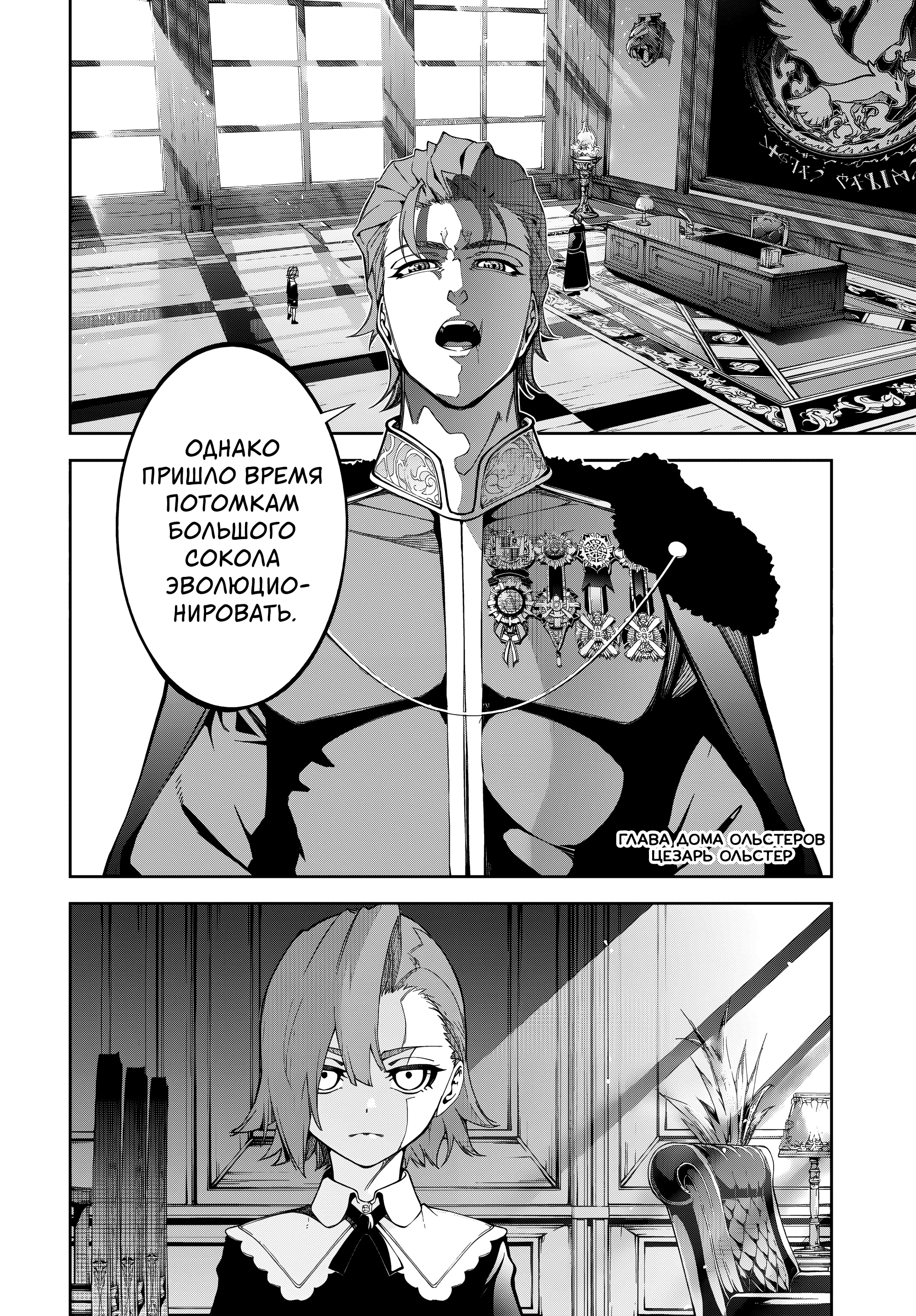 Read Меч и жезл Вистории Manga Online