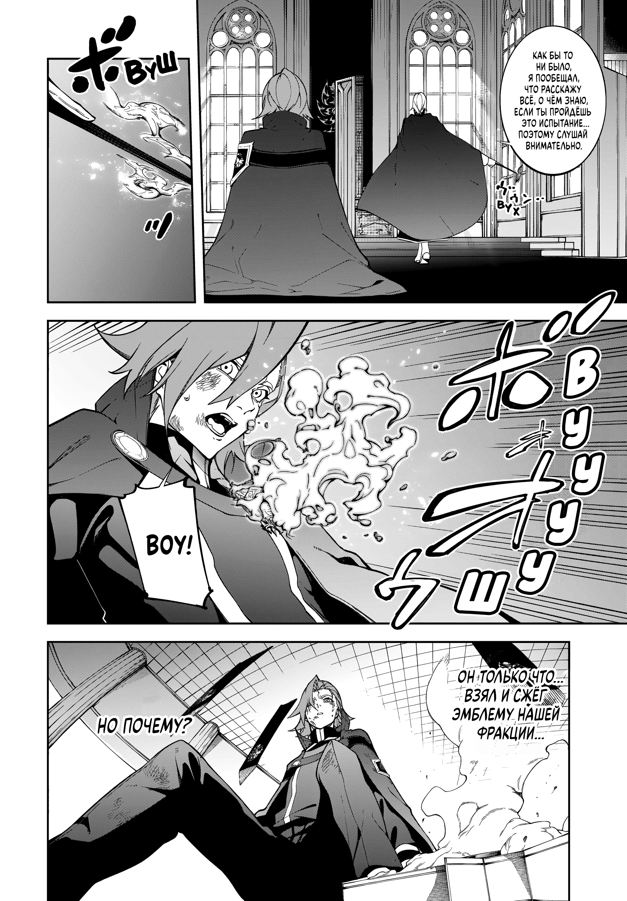 Read Меч и жезл Вистории Manga Online