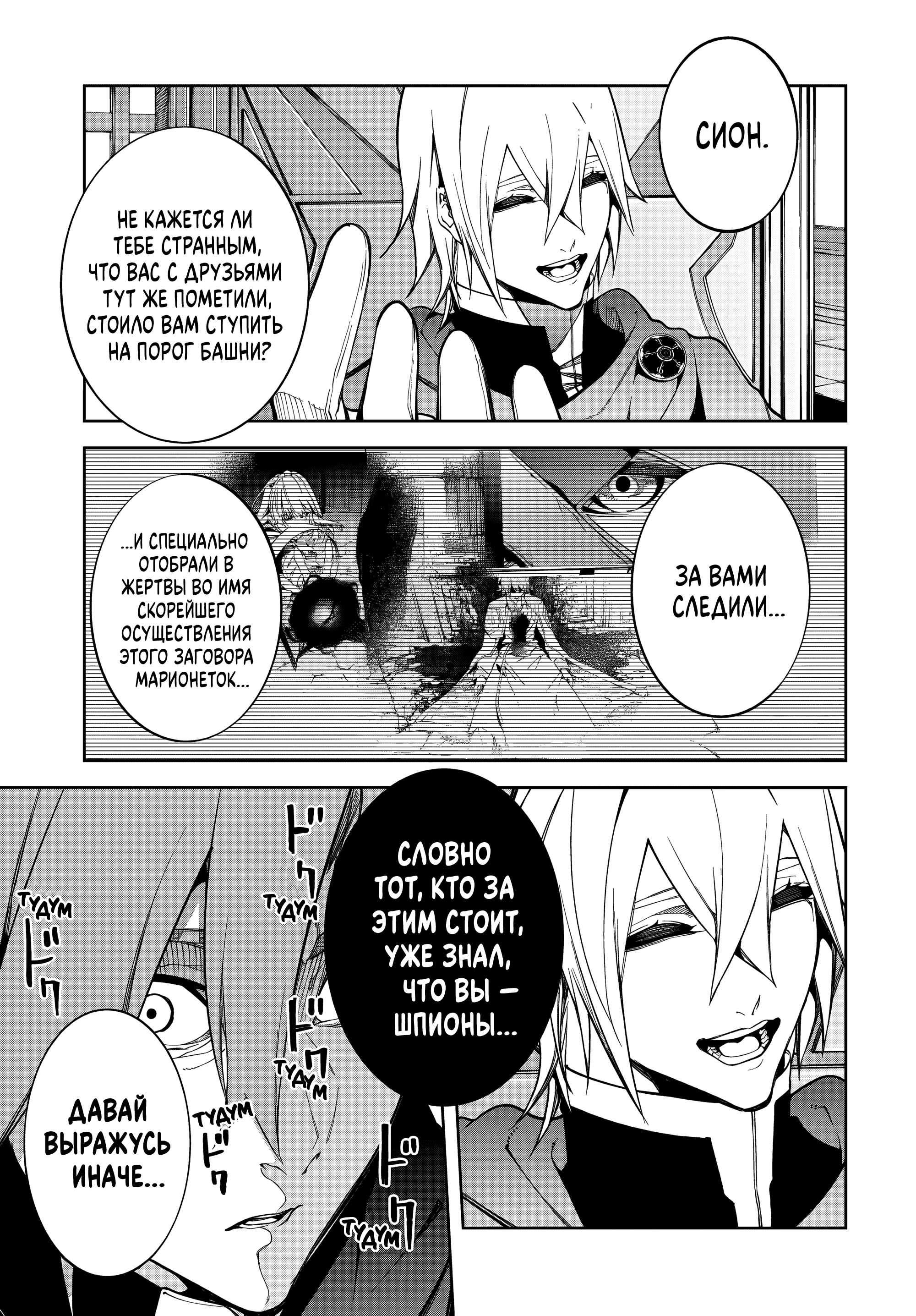 Read Меч и жезл Вистории Manga Online